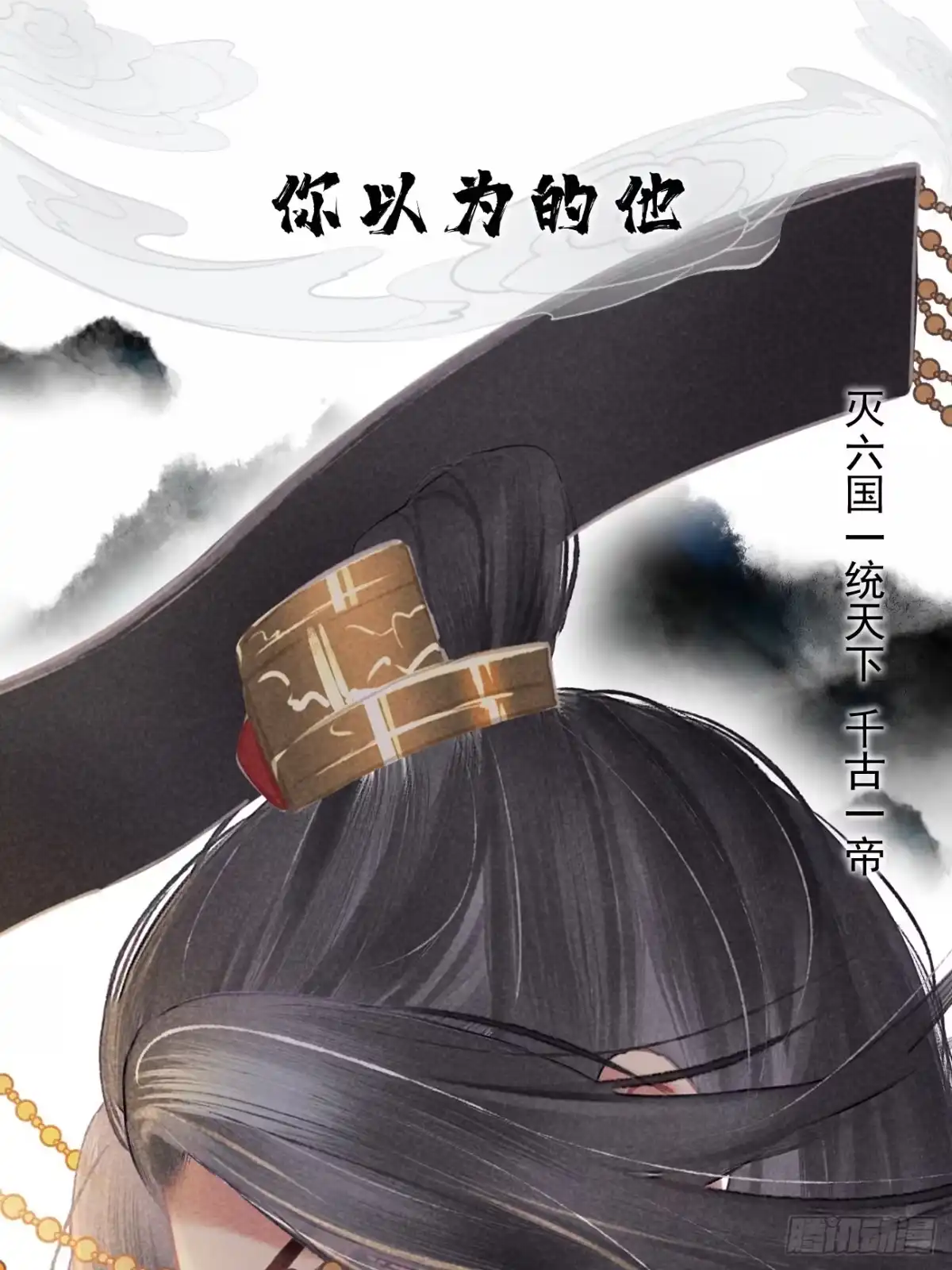 《攻心为王》序章-风花雪月，攻心为王！ 第19页