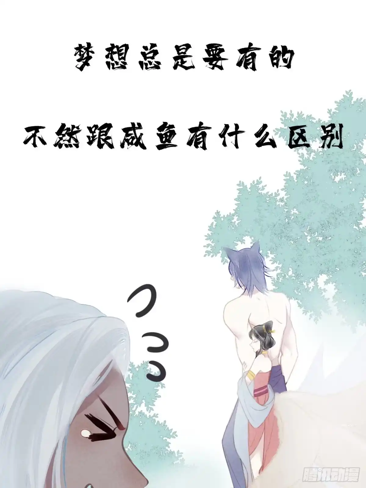 《攻心为王》序章-风花雪月，攻心为王！ 第9页