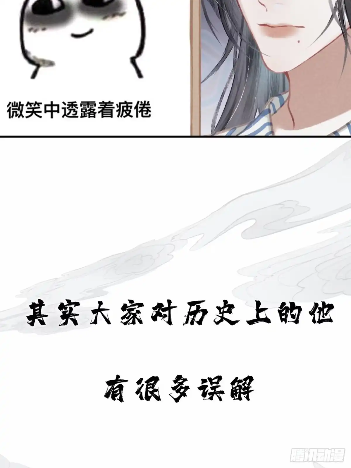 《攻心为王》序章-风花雪月，攻心为王！ 第18页