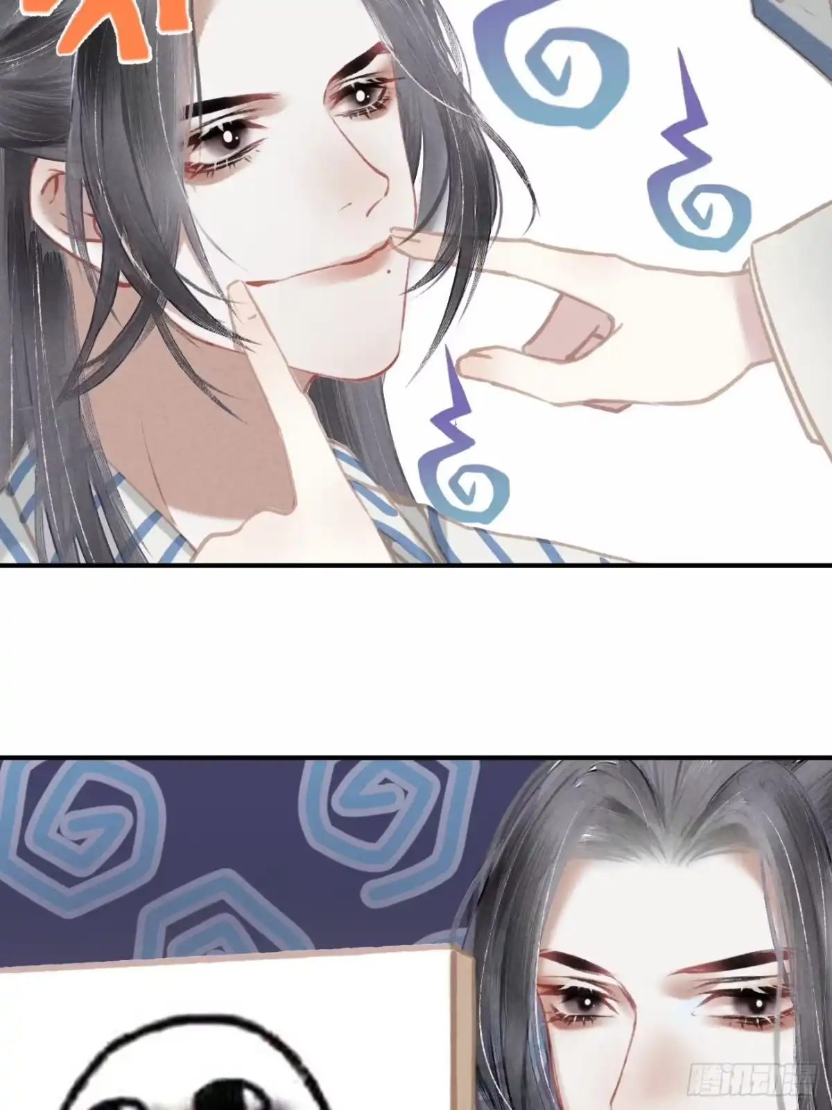 《攻心为王》序章-风花雪月，攻心为王！ 第17页