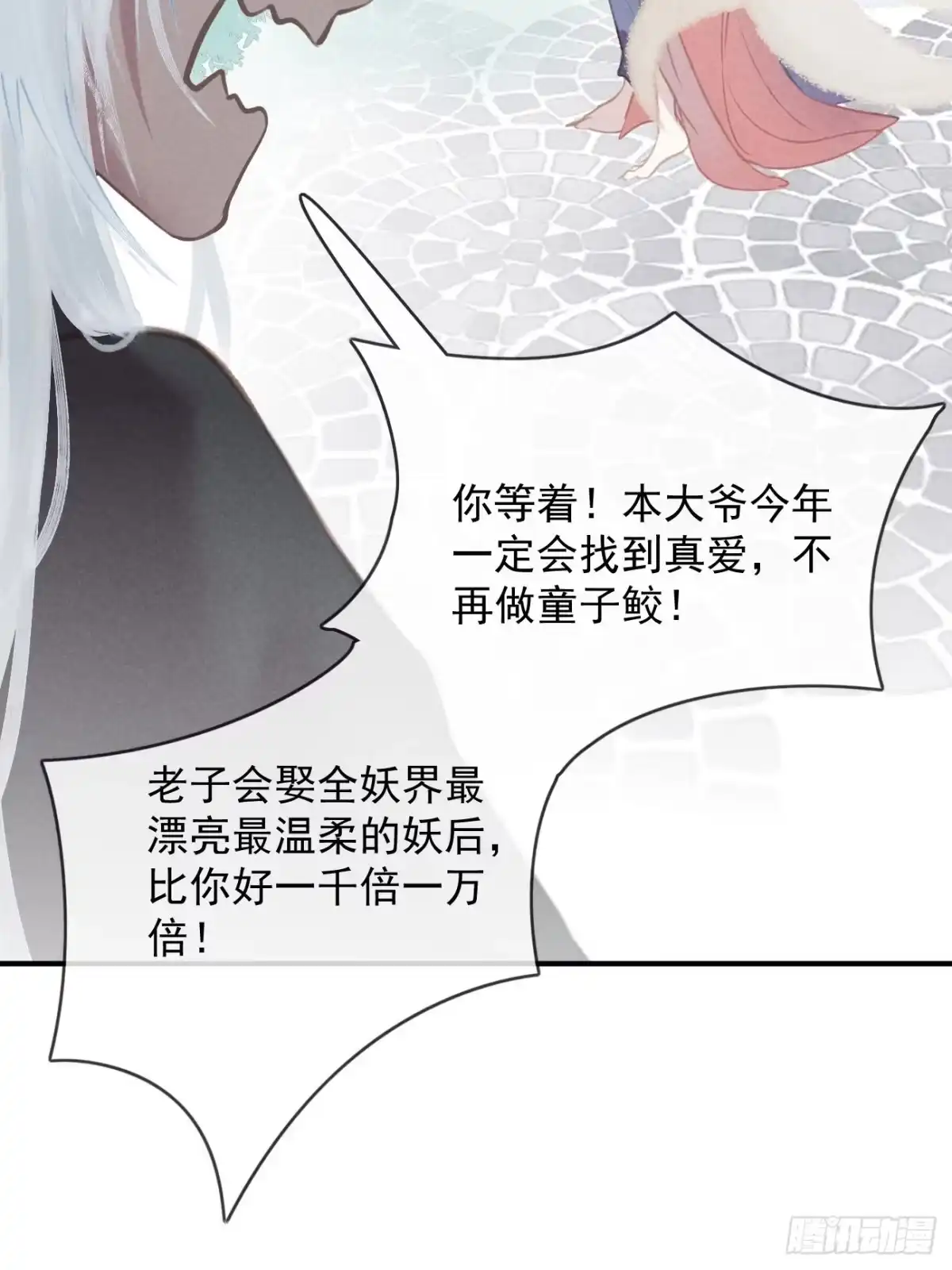 《攻心为王》序章-风花雪月，攻心为王！ 第10页
