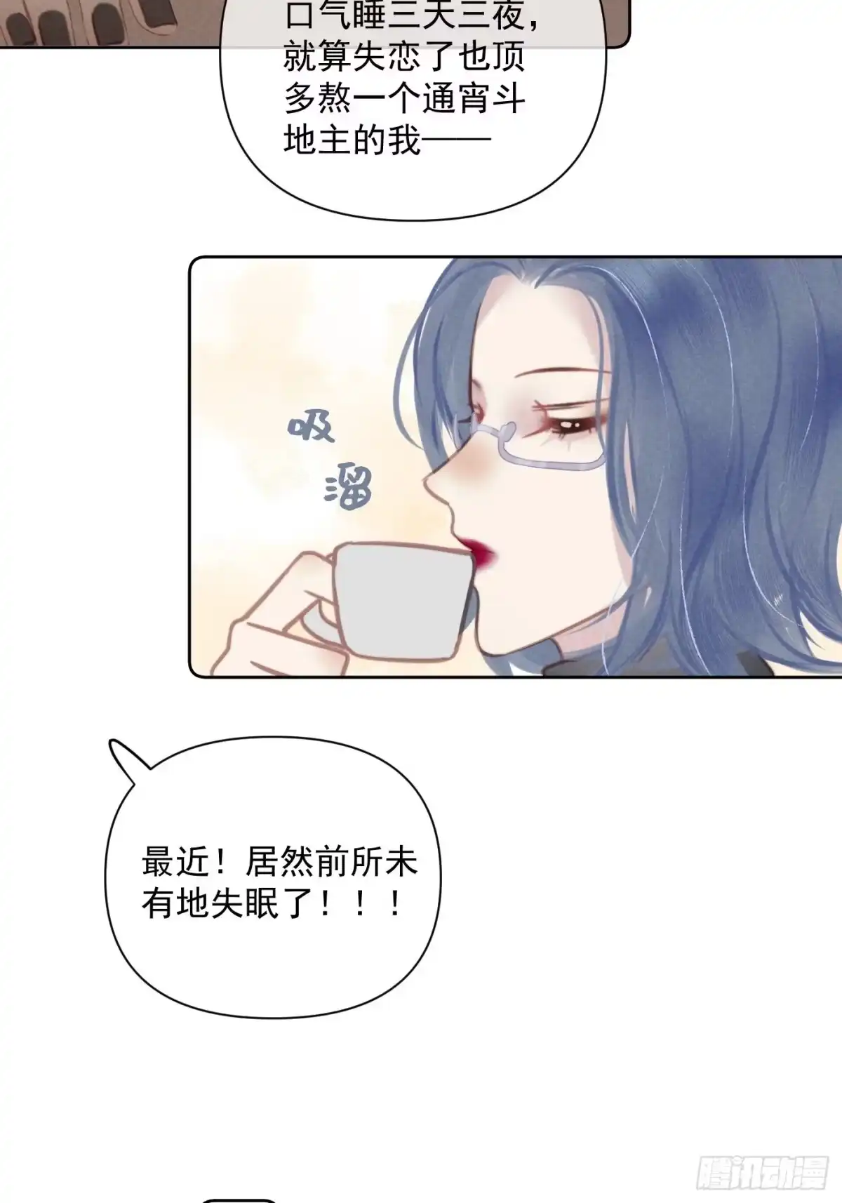 《攻心为王》CH2 李渔田黄石印章（1） 第35页