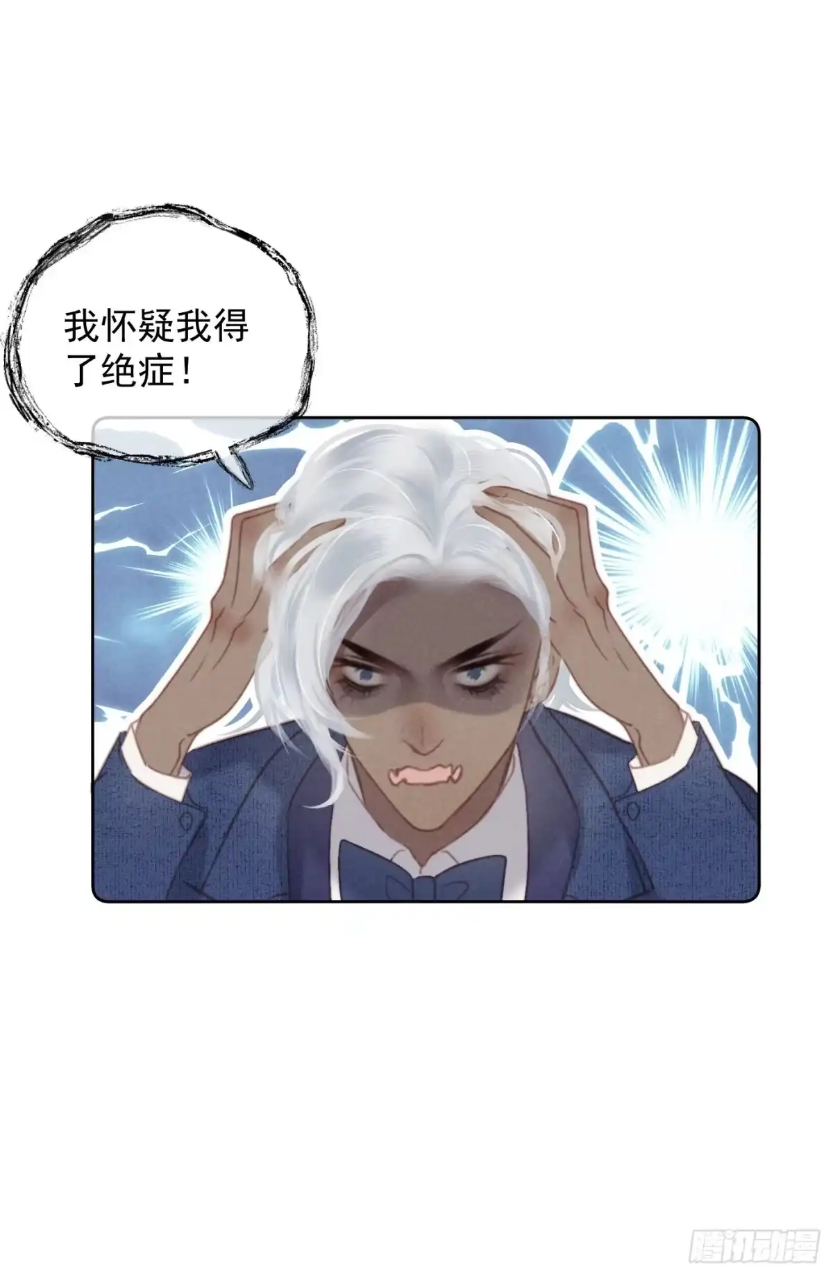 《攻心为王》CH2 李渔田黄石印章（1） 第7页