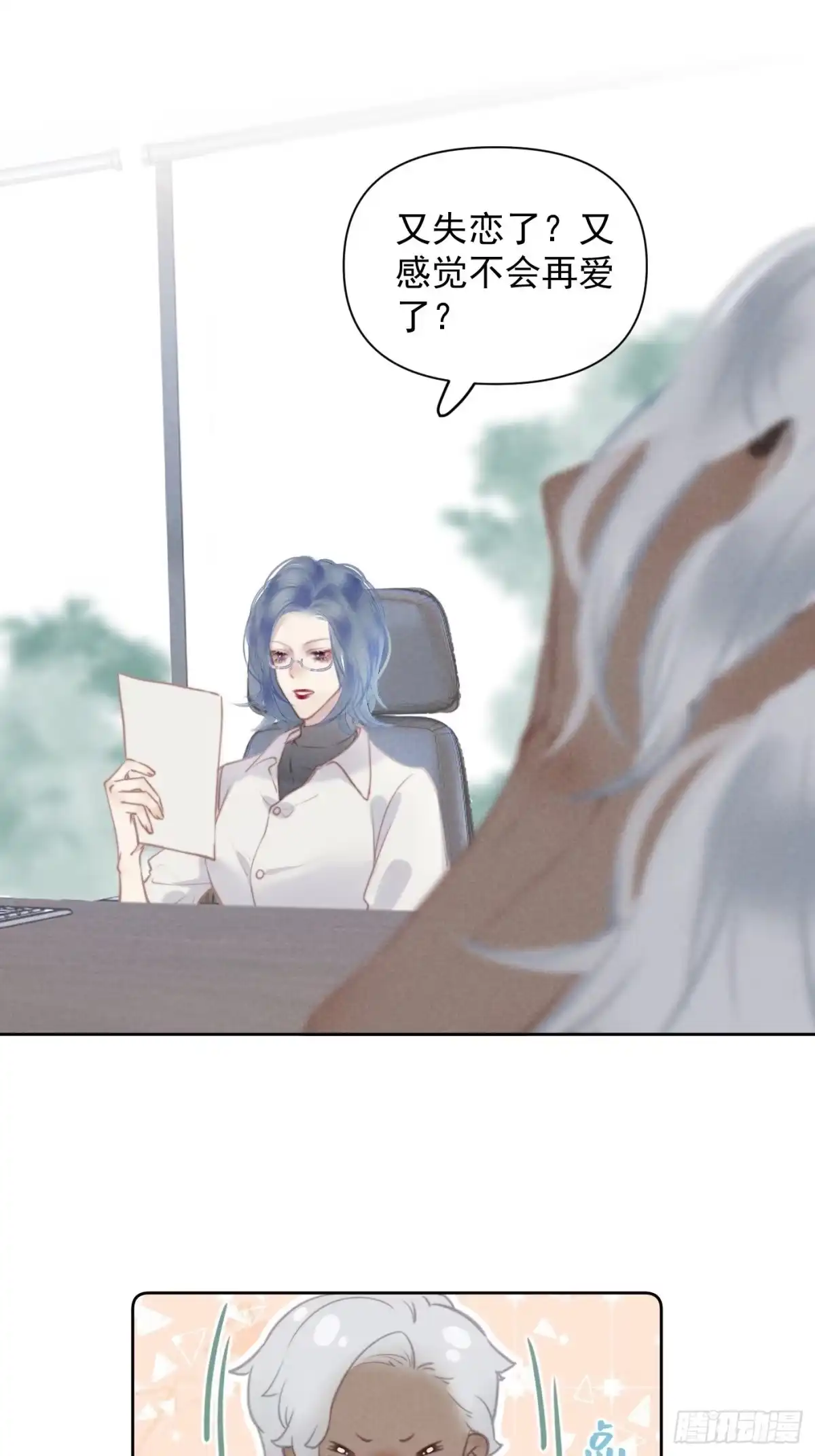 《攻心为王》CH2 李渔田黄石印章（1） 第8页