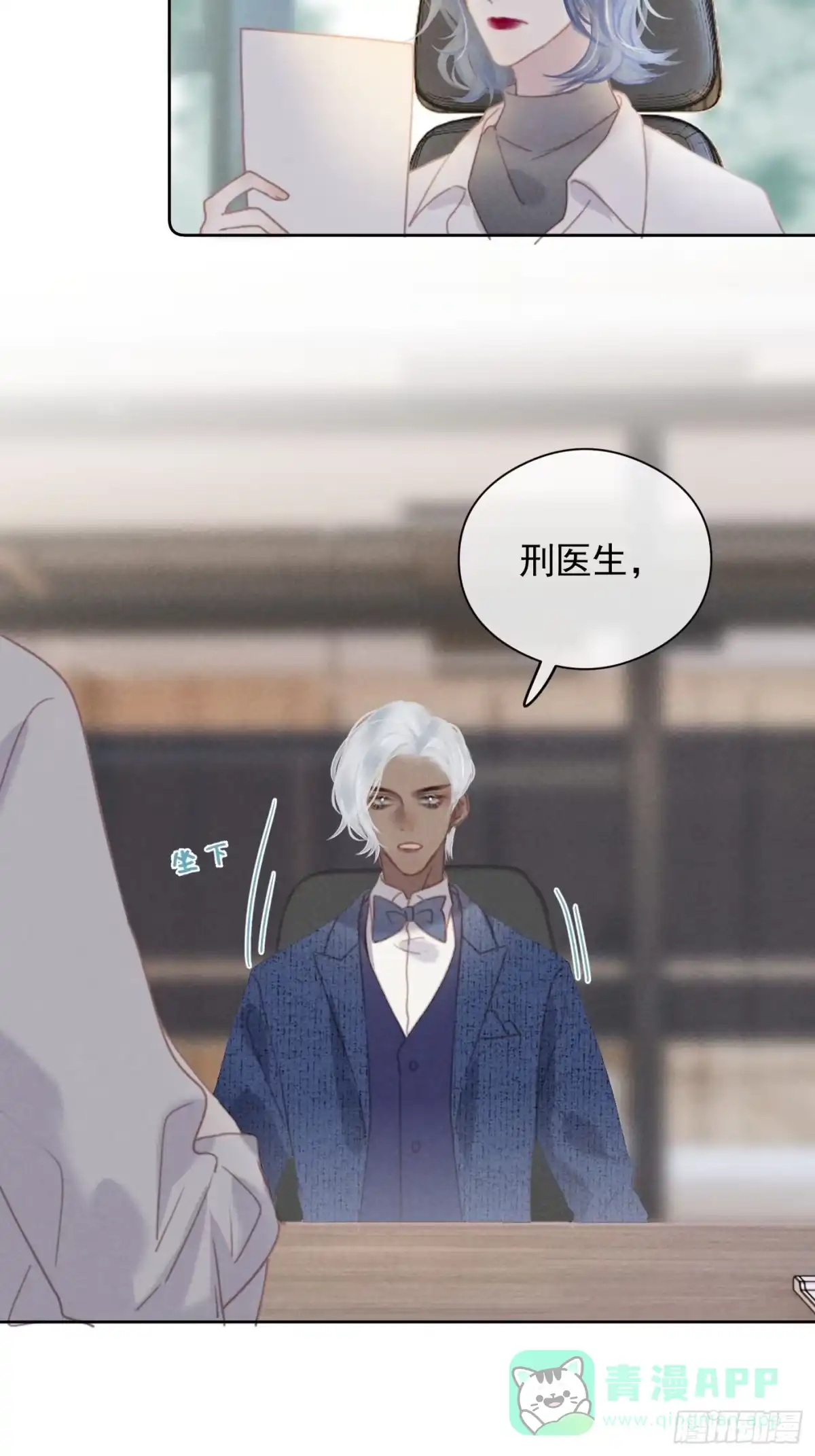 《攻心为王》CH2 李渔田黄石印章（1） 第6页