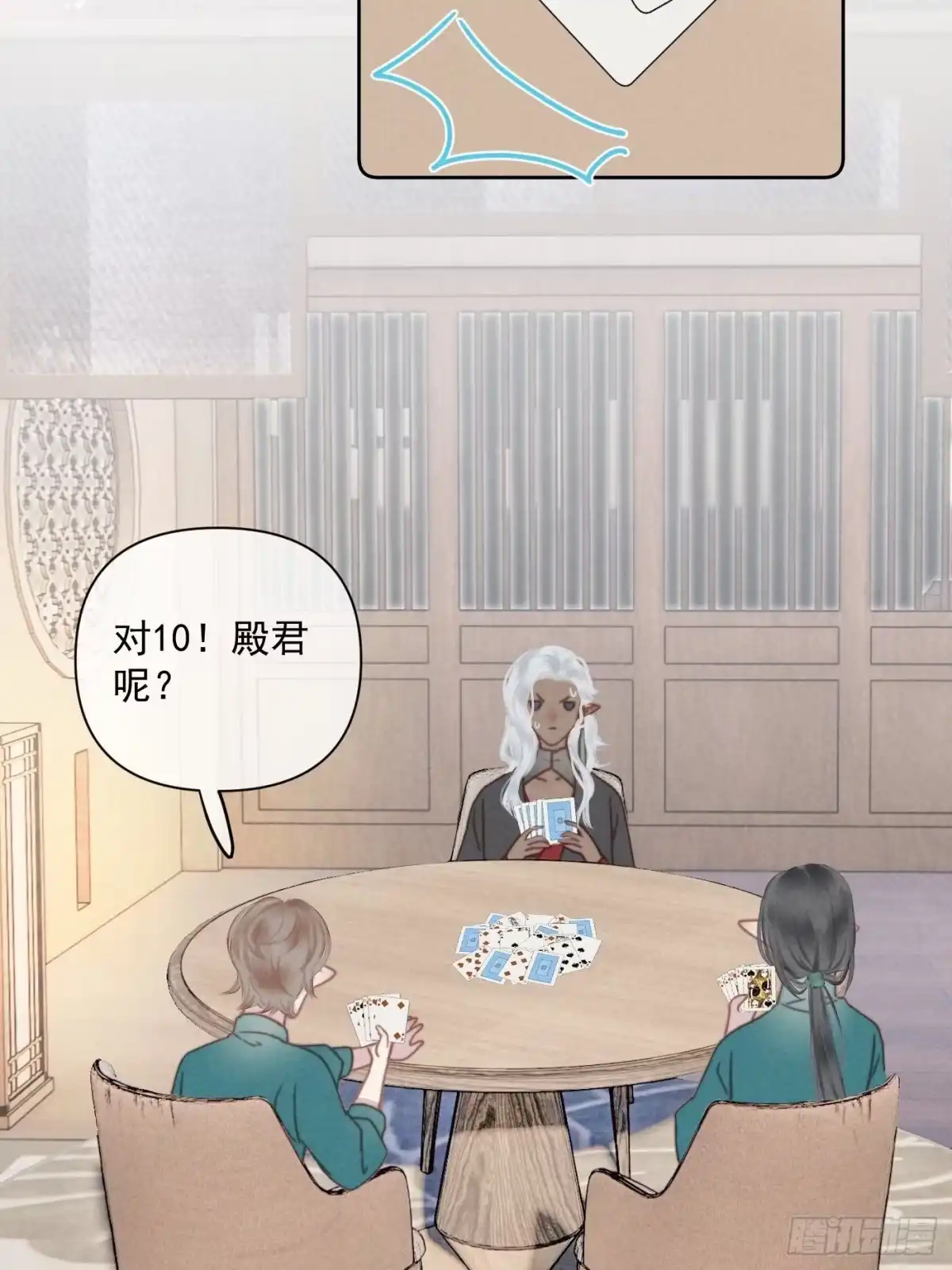 《攻心为王》CH2 李渔田黄石印章（1） 第28页