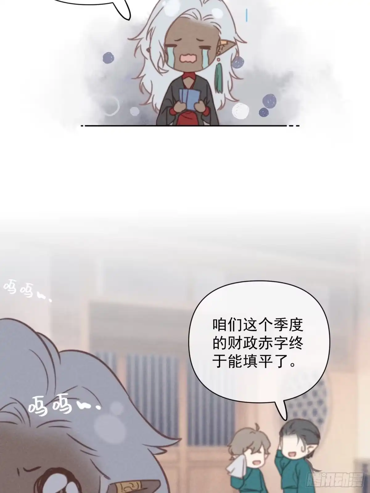 《攻心为王》CH2 李渔田黄石印章（1） 第30页