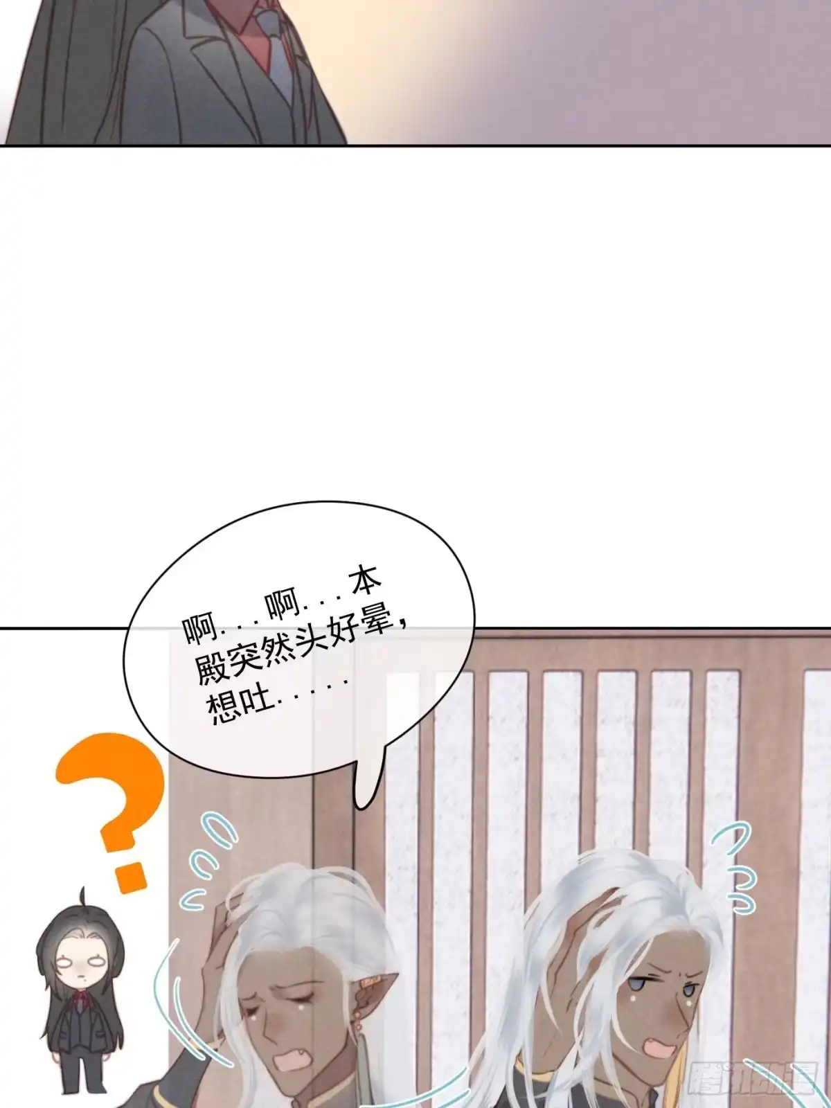 《攻心为王》CH2 李渔田黄石印章（1） 第20页