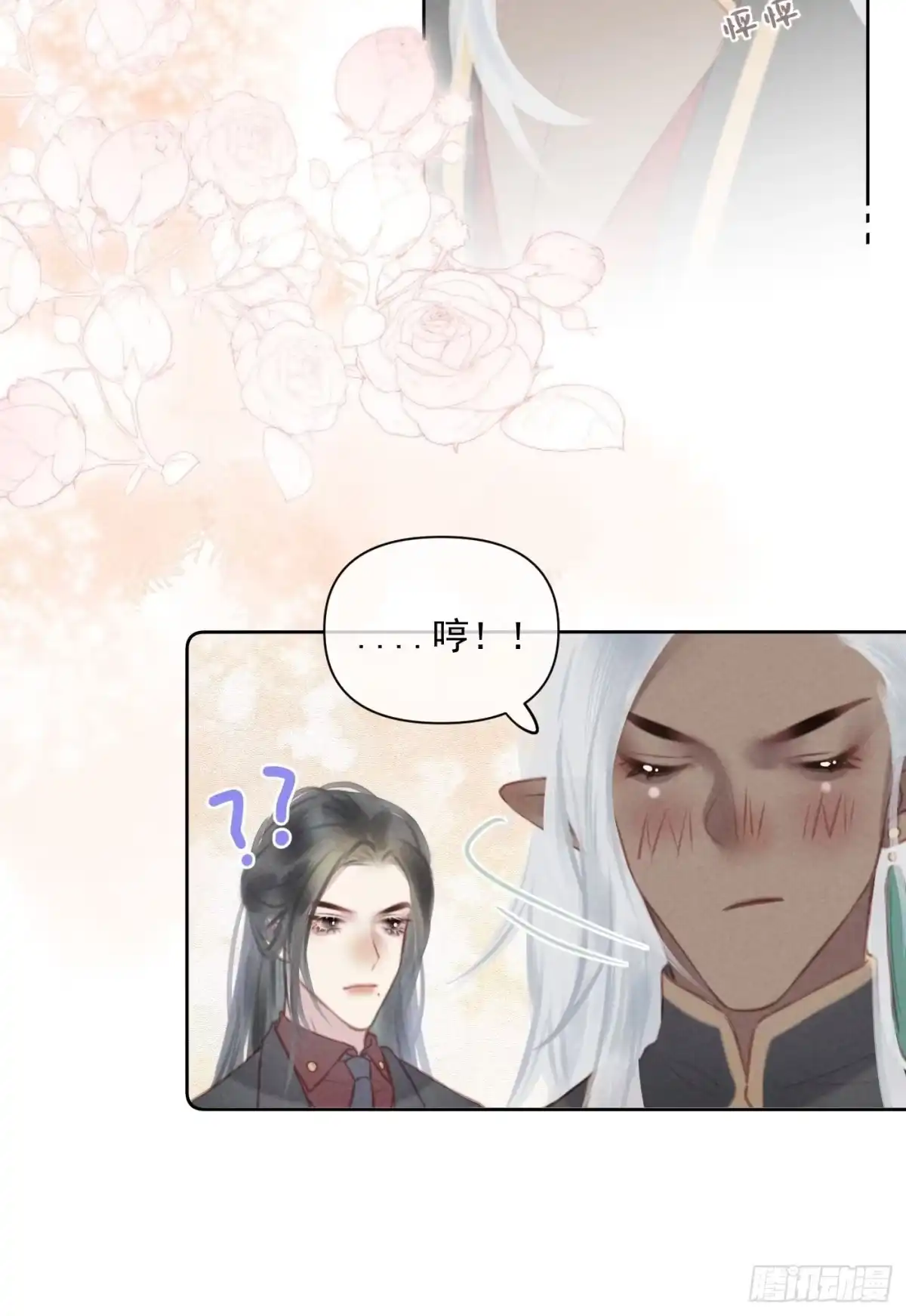 《攻心为王》CH2 李渔田黄石印章（1） 第13页