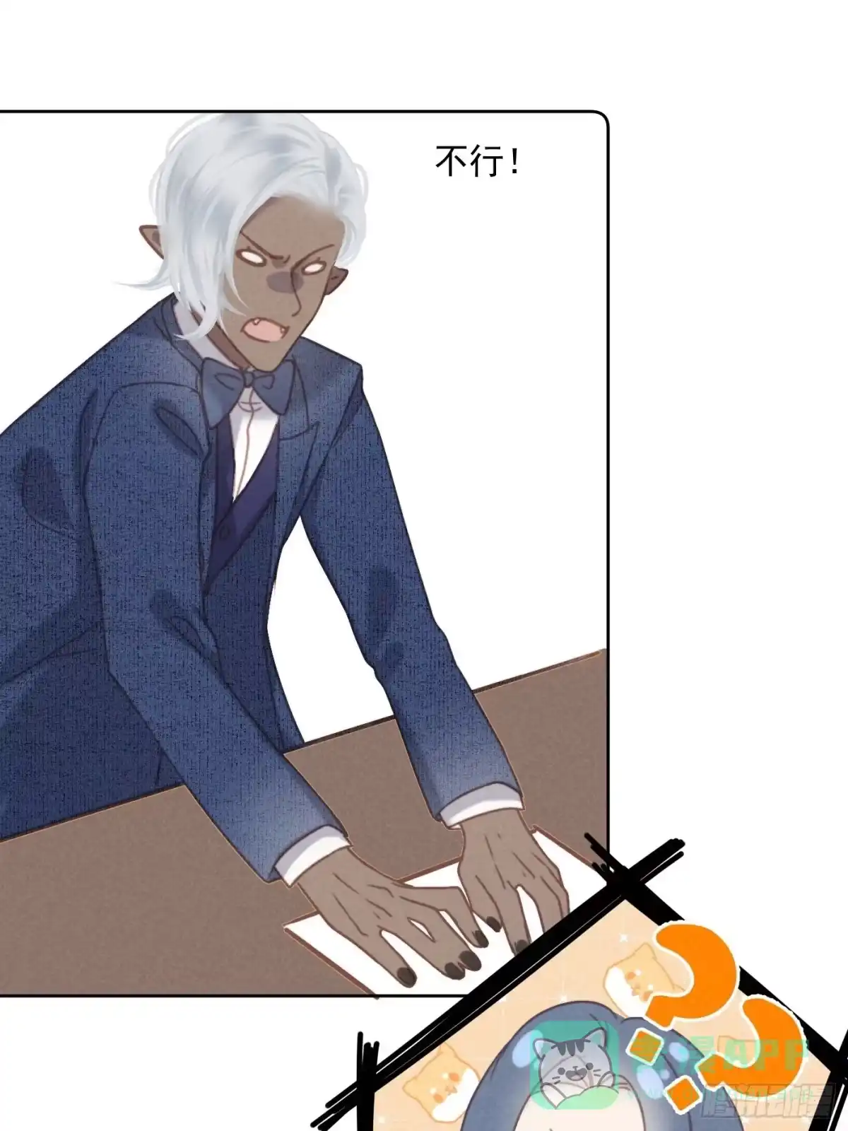 《攻心为王》CH2 李渔田黄石印章（1） 第41页