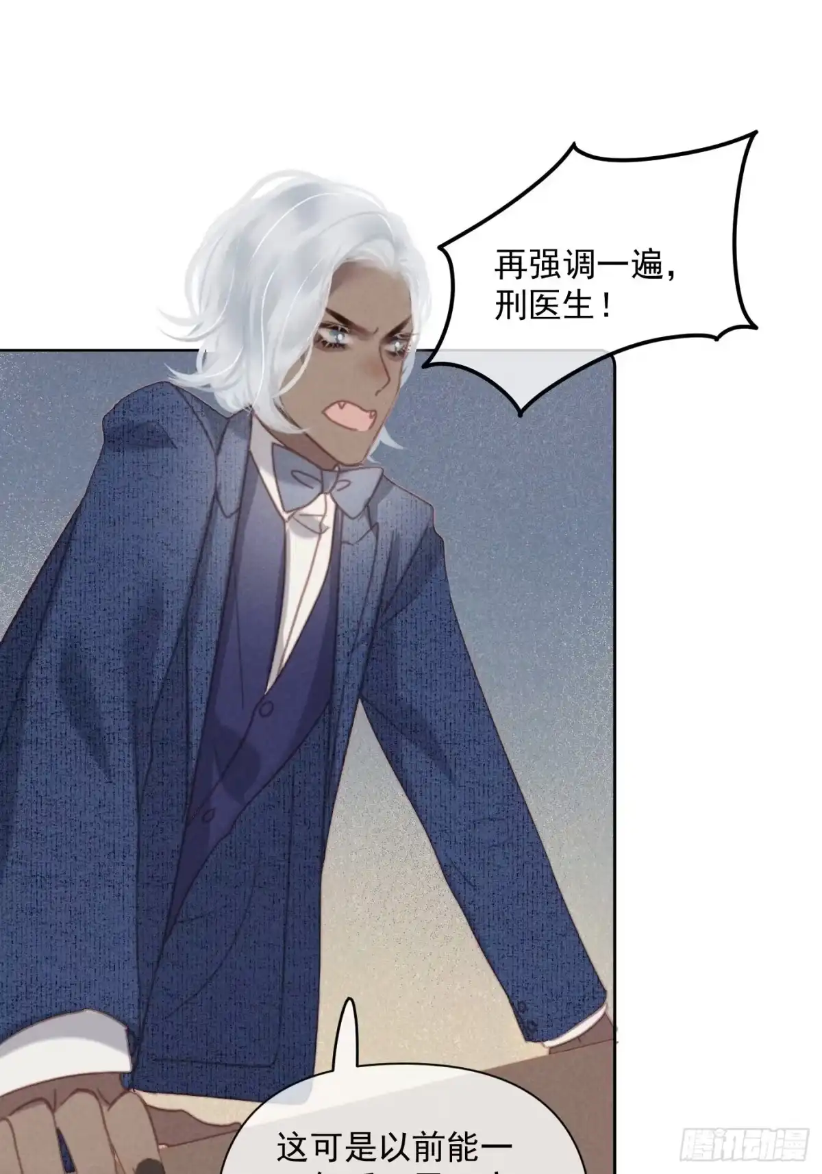 《攻心为王》CH2 李渔田黄石印章（1） 第34页