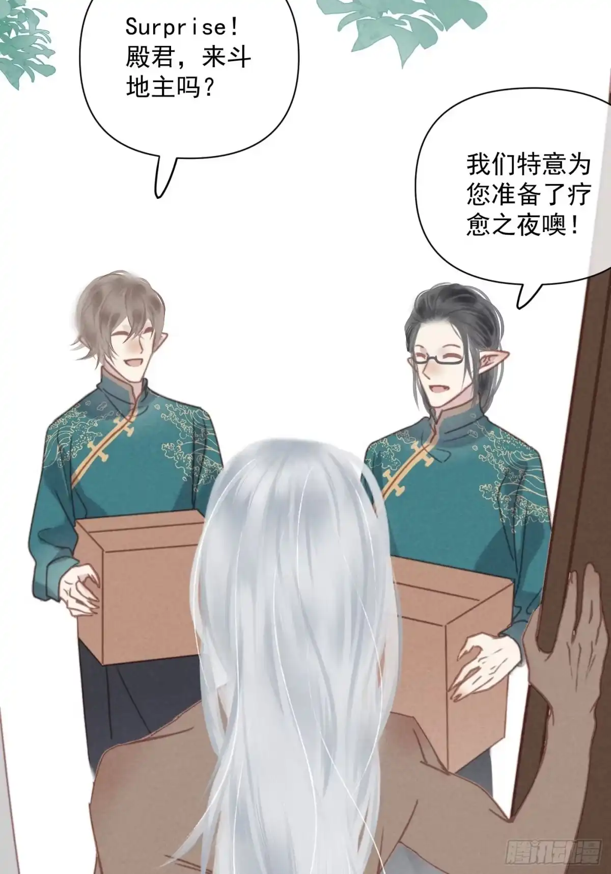 《攻心为王》CH2 李渔田黄石印章（1） 第37页