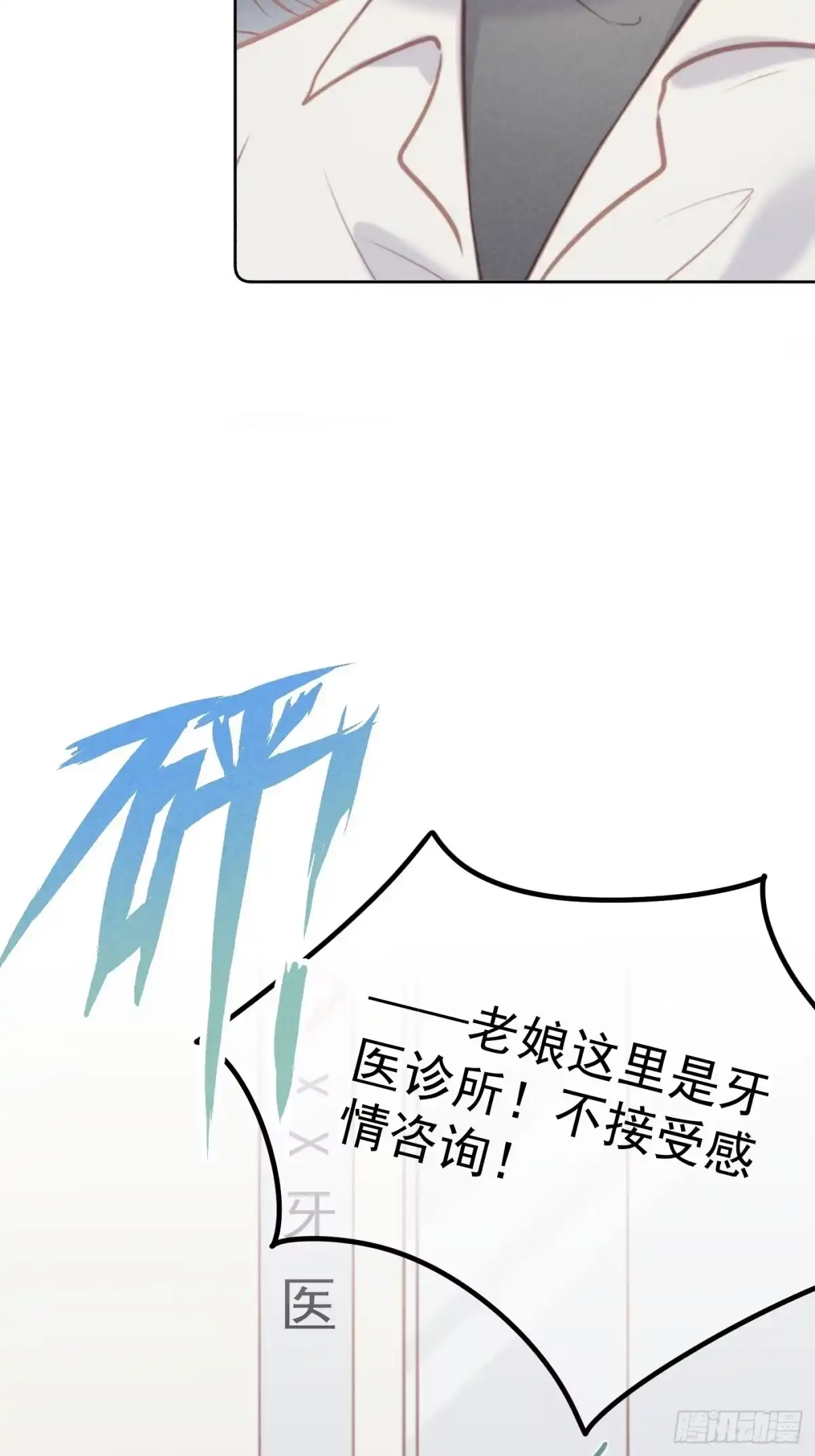 《攻心为王》CH2 李渔田黄石印章（1） 第57页