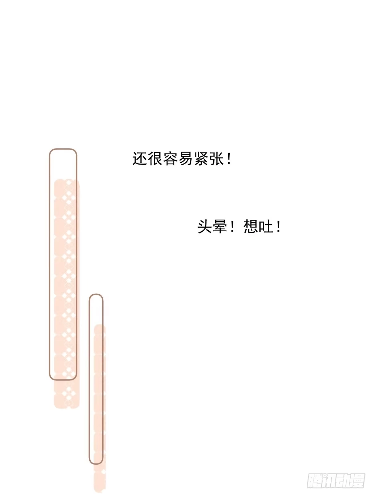 《攻心为王》CH2 李渔田黄石印章（1） 第14页
