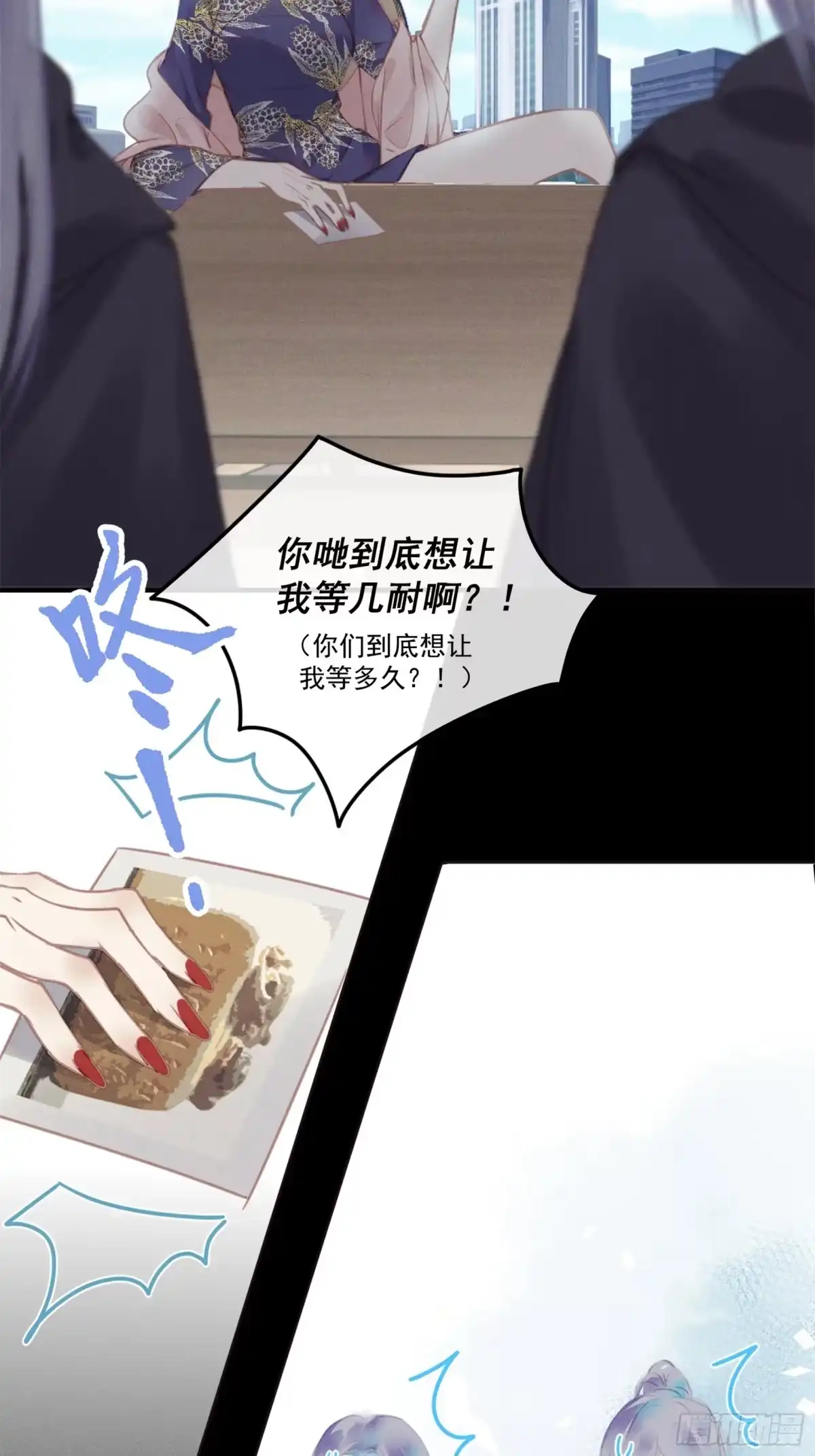 《攻心为王》CH2 李渔田黄石印章（2） 第47页