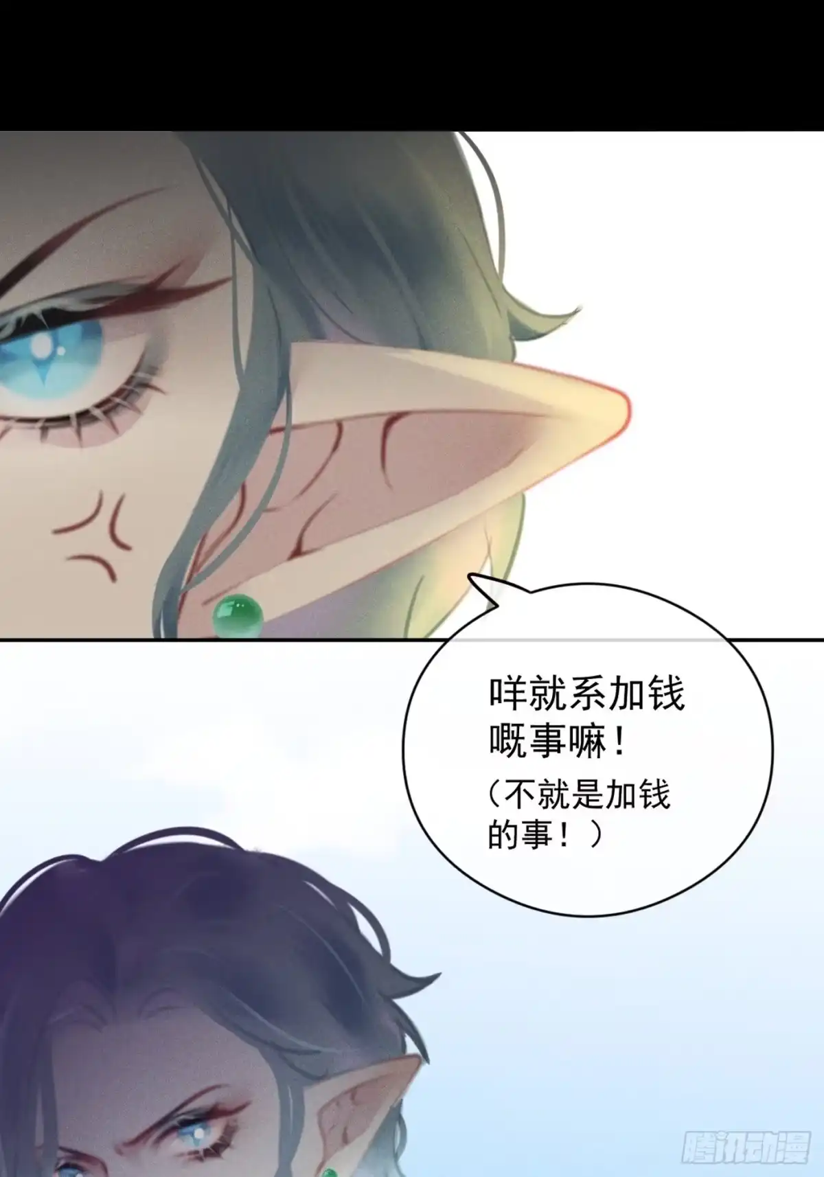 《攻心为王》CH2 李渔田黄石印章（2） 第50页