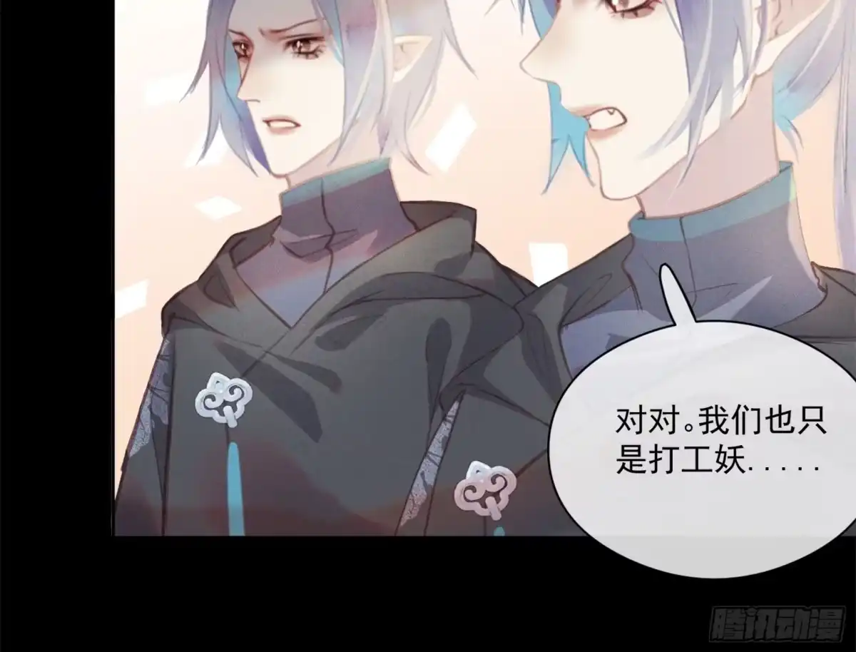 《攻心为王》CH2 李渔田黄石印章（2） 第49页