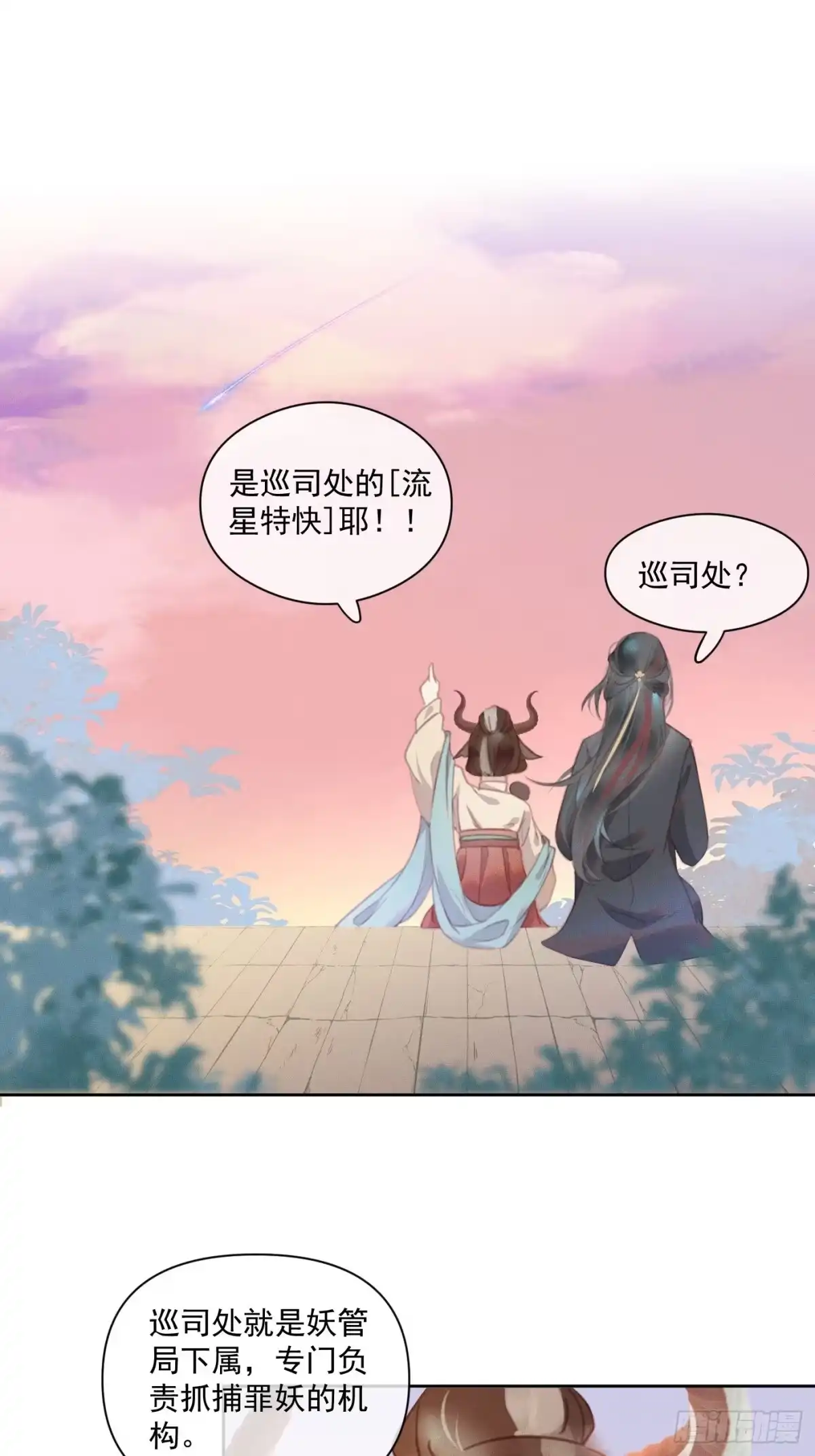 《攻心为王》CH2 李渔田黄石印章（2） 第37页