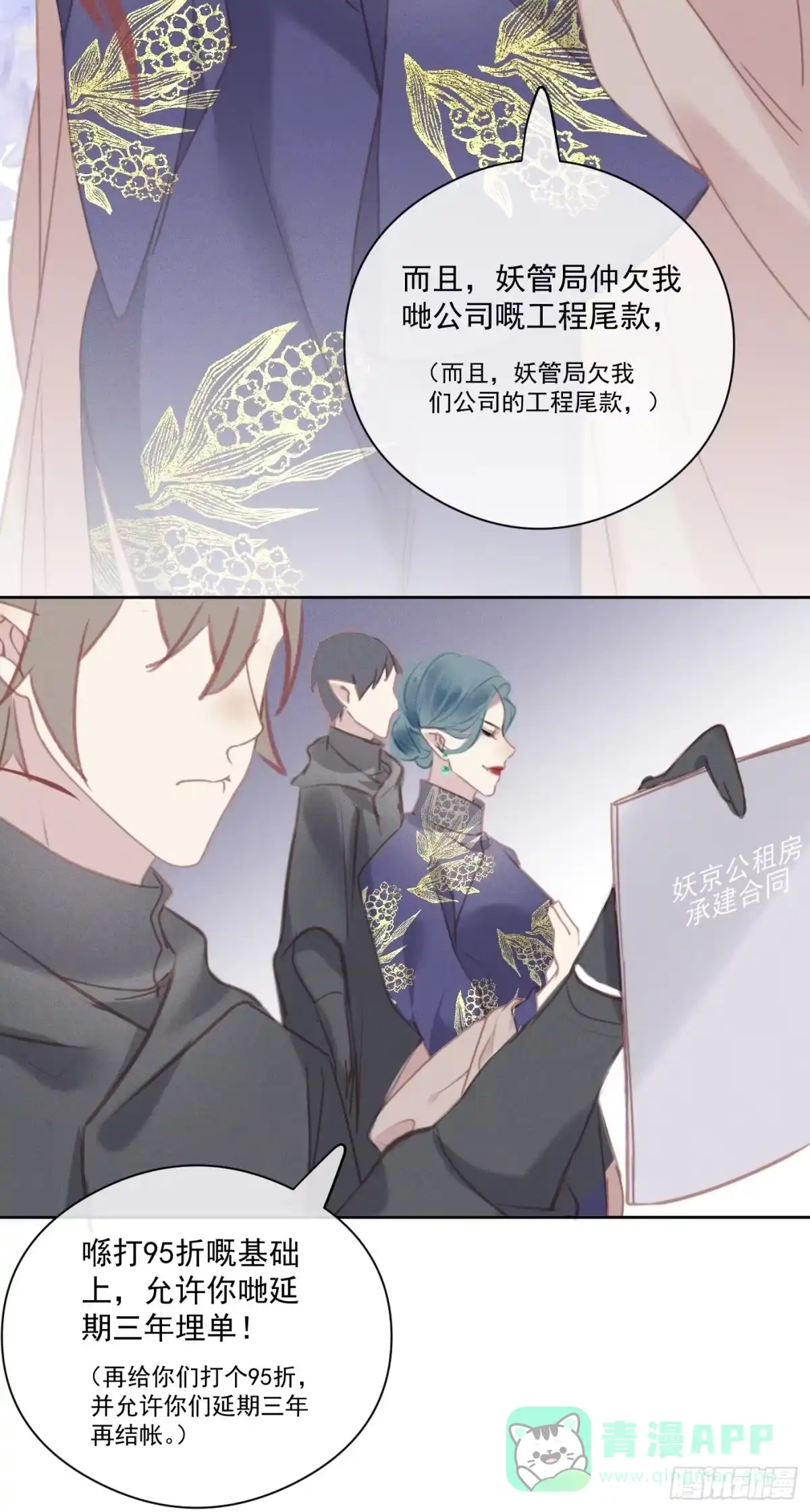《攻心为王》CH2 李渔田黄石印章（2） 第56页