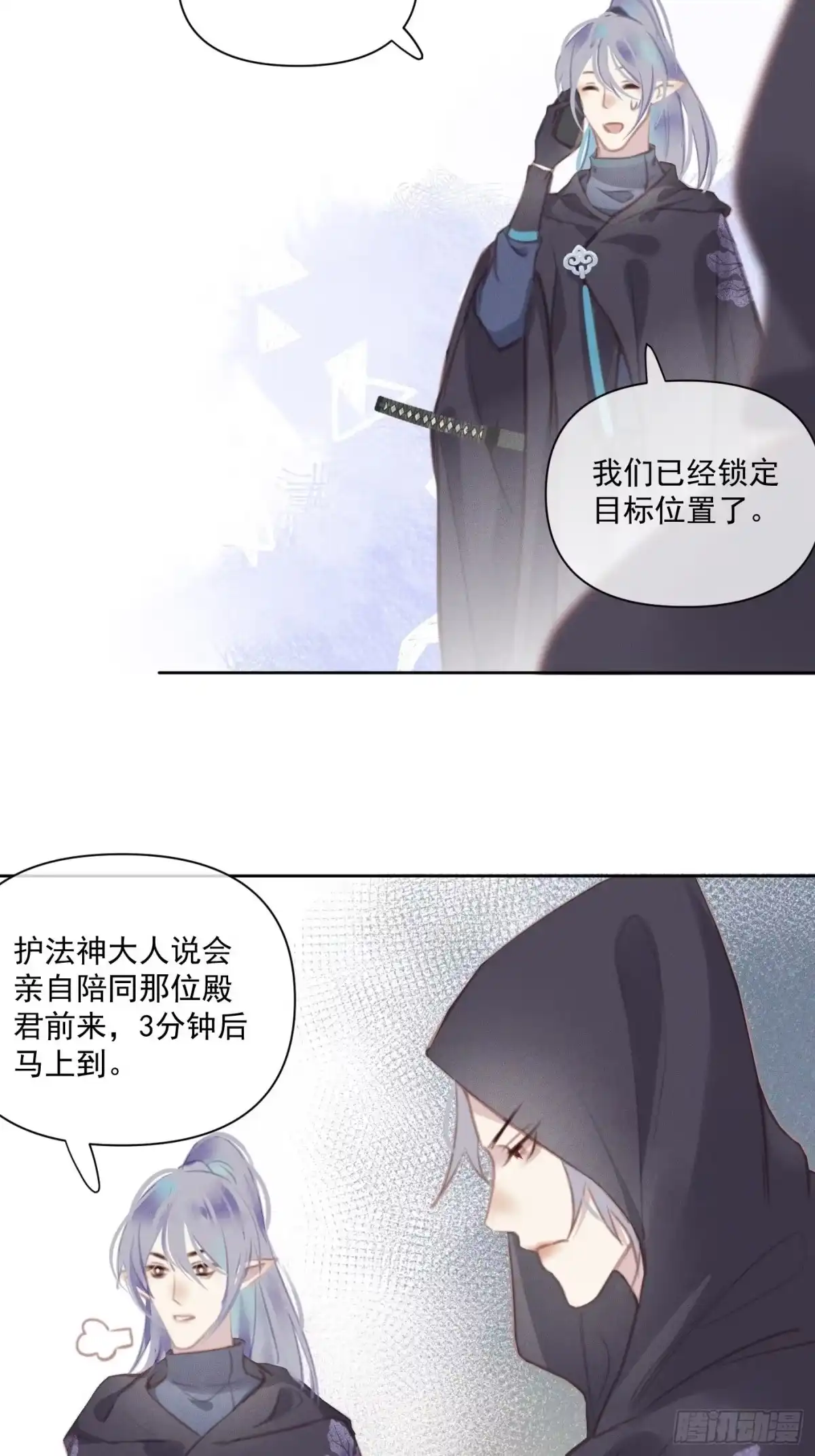 《攻心为王》CH2 李渔田黄石印章（2） 第25页