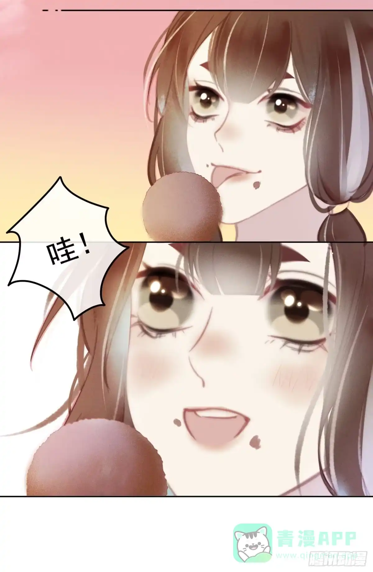 《攻心为王》CH2 李渔田黄石印章（2） 第36页