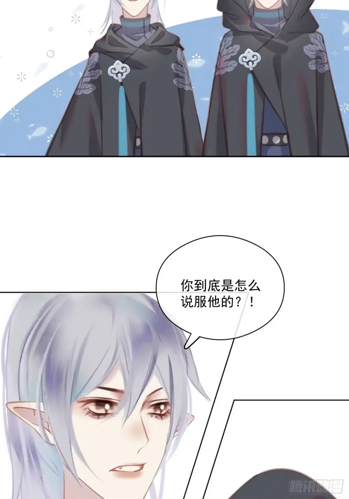 《攻心为王》CH2 李渔田黄石印章（2） 第9页