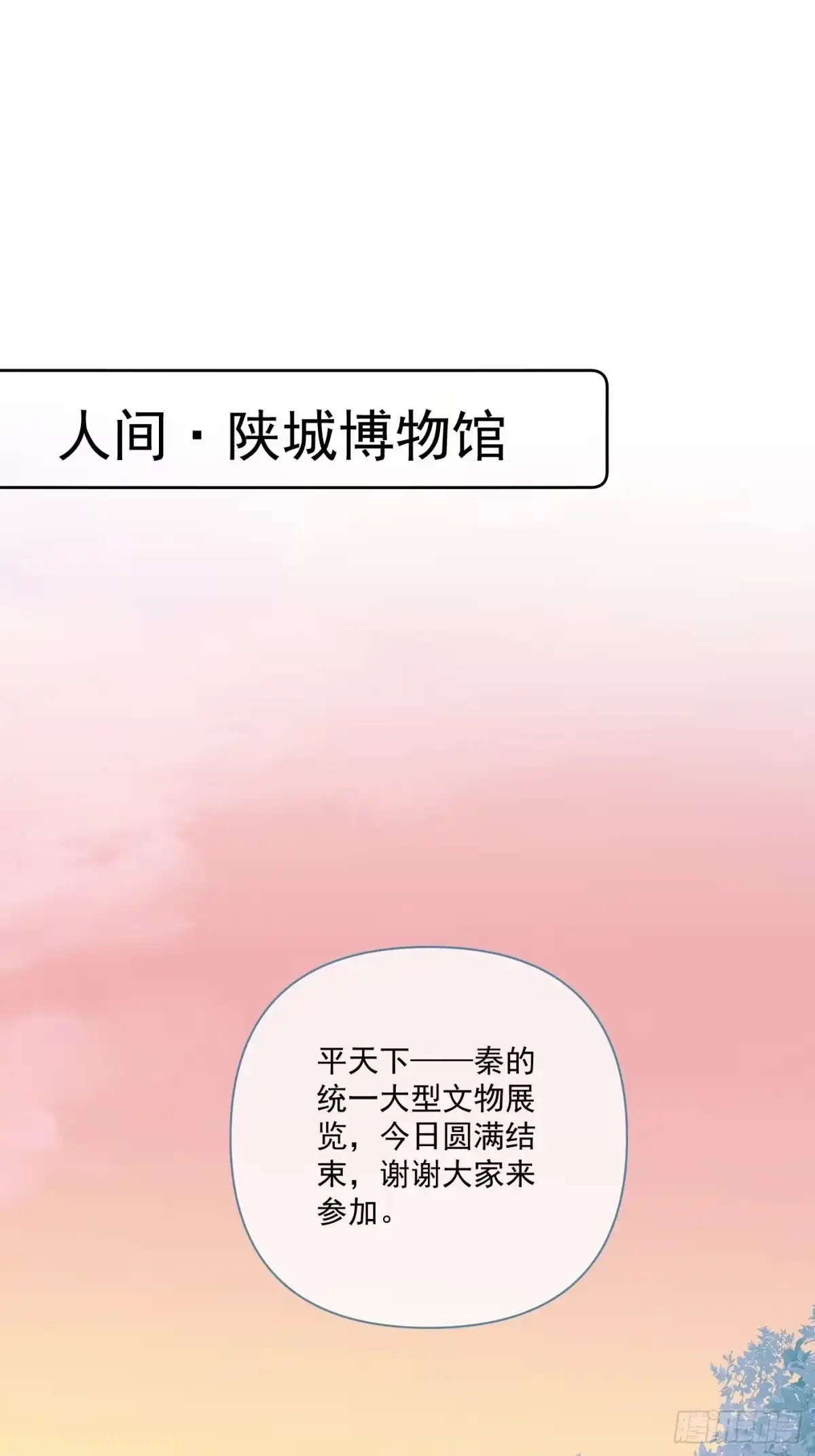 《攻心为王》CH2 李渔田黄石印章（2） 第32页