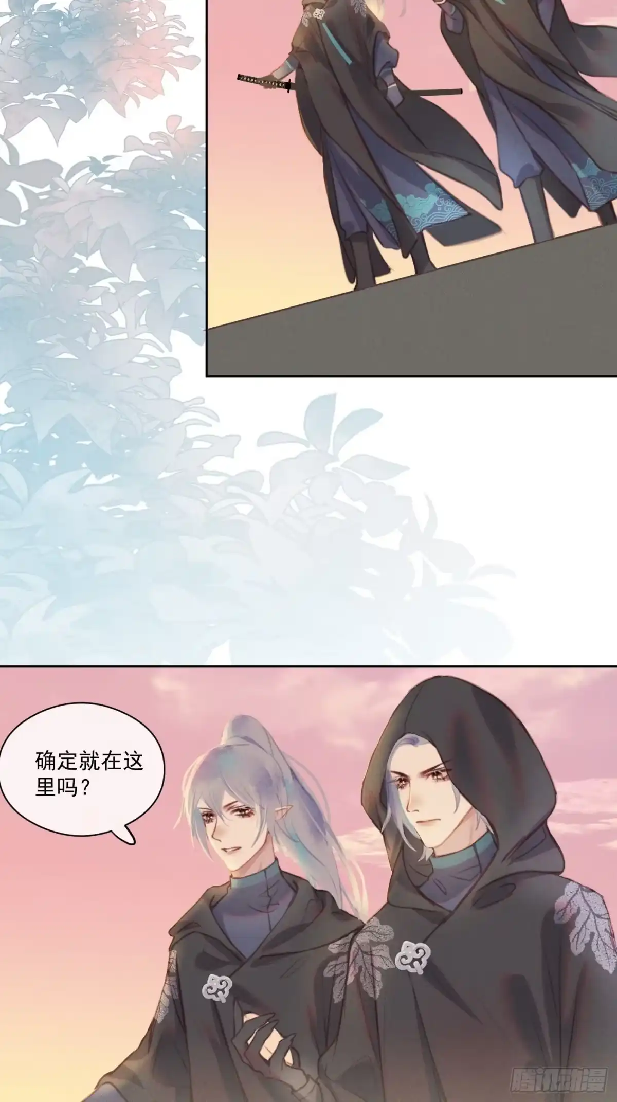 《攻心为王》CH2 李渔田黄石印章（2） 第5页