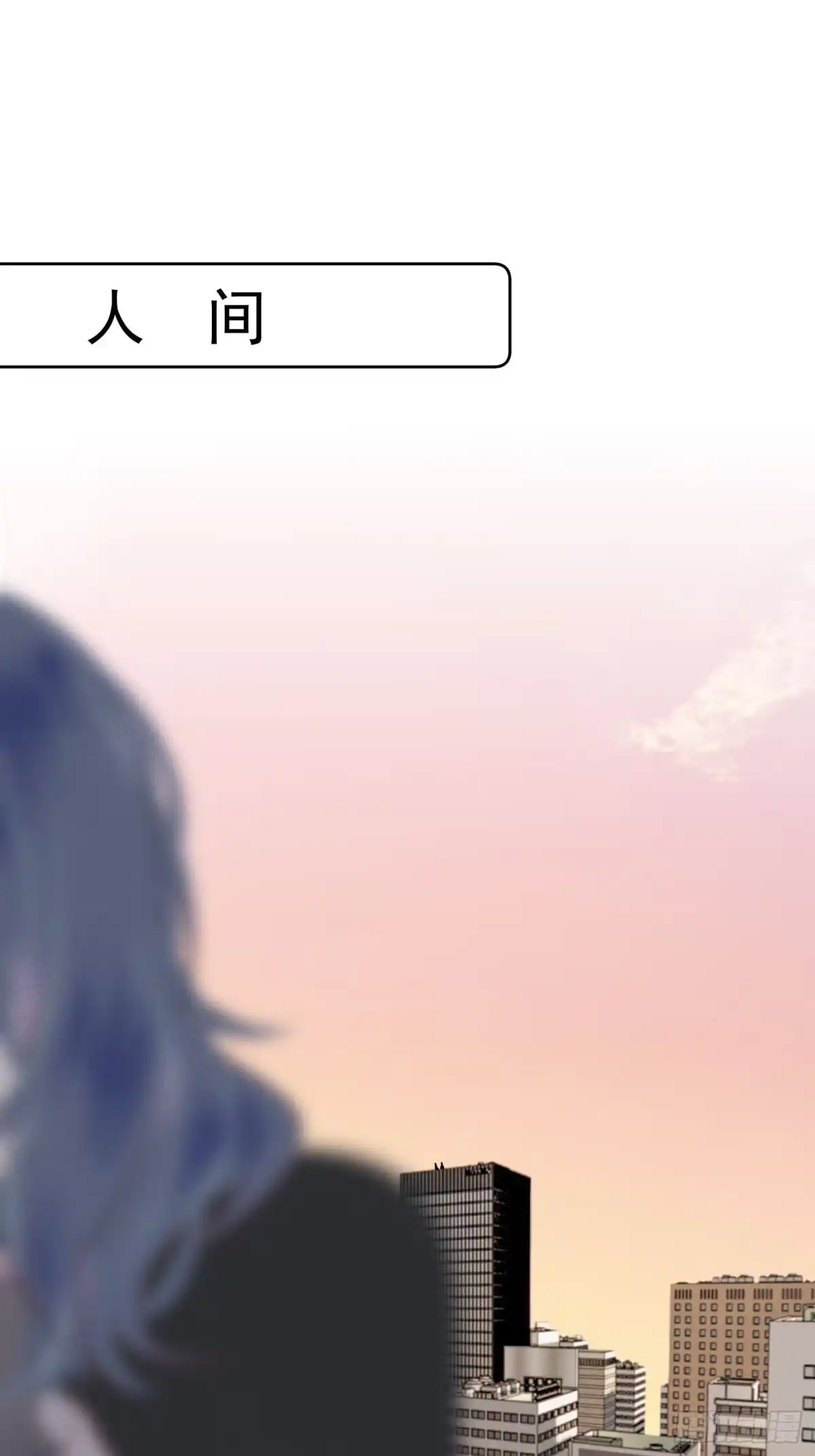 《攻心为王》CH2 李渔田黄石印章（2） 第12页
