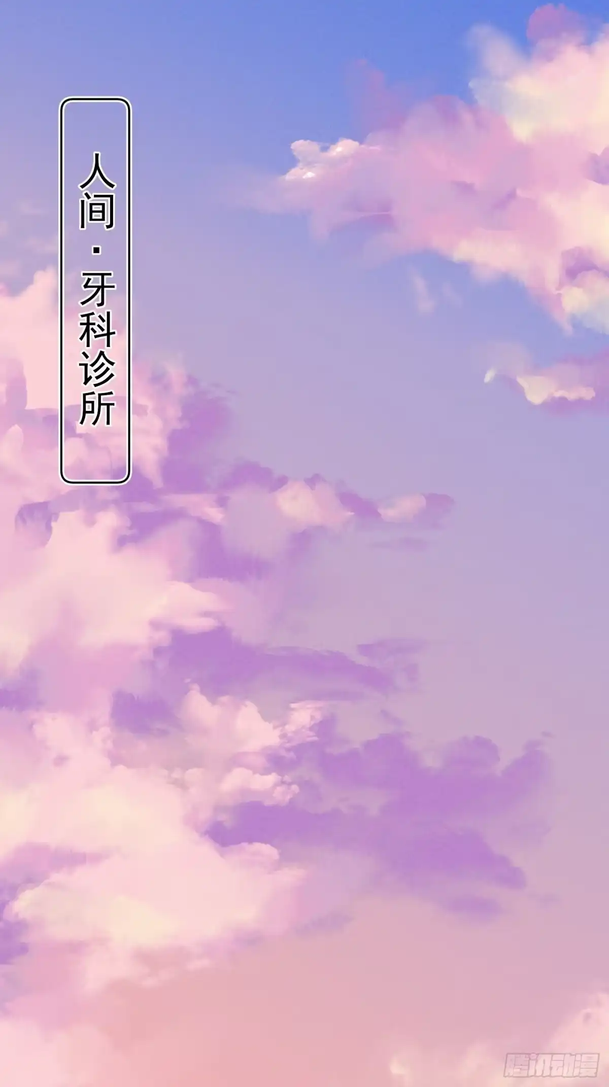 《攻心为王》CH2 李渔田黄石印章（2） 第3页