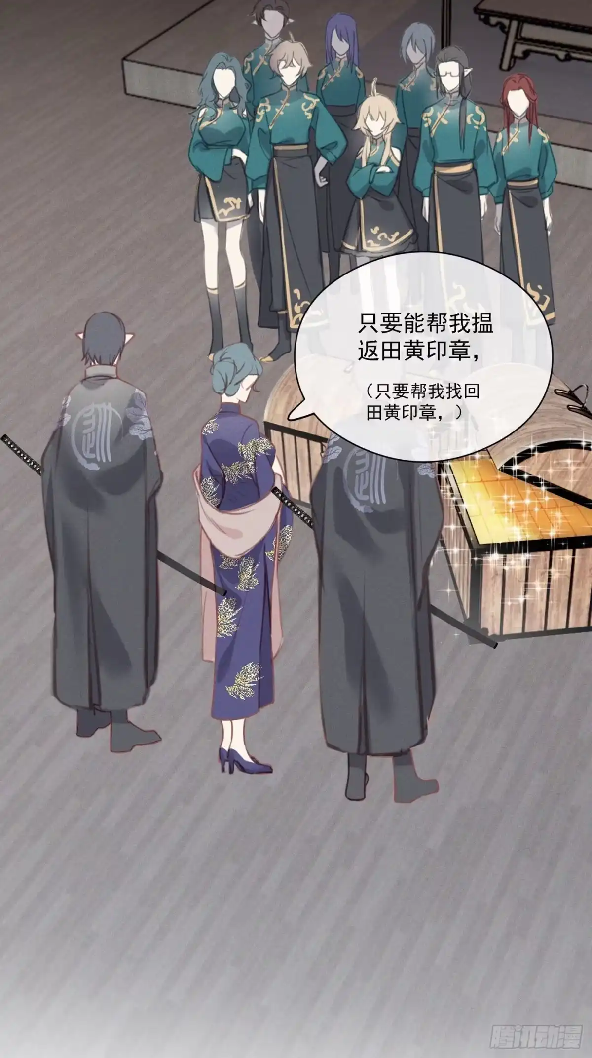 《攻心为王》CH2 李渔田黄石印章（2） 第54页