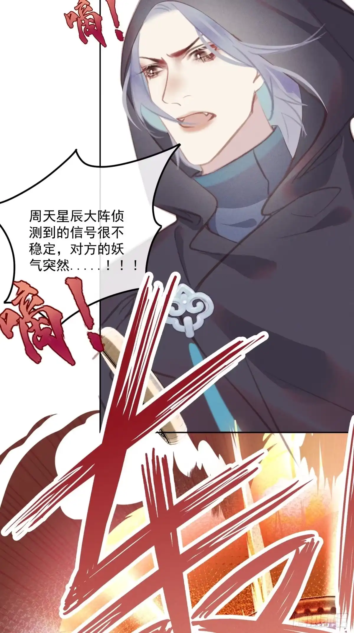 《攻心为王》CH2 李渔田黄石印章（2） 第28页