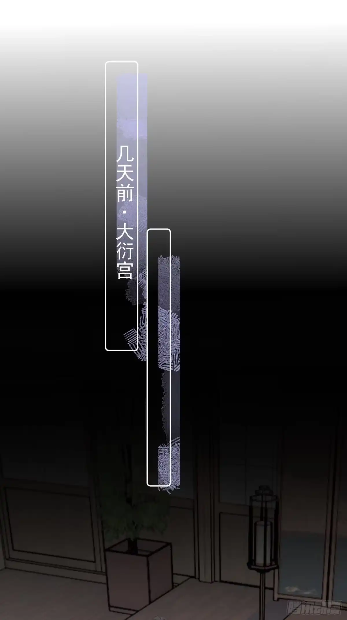 《攻心为王》CH2 李渔田黄石印章（2） 第53页