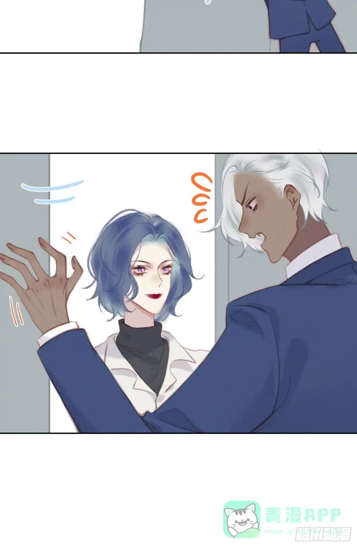 《攻心为王》CH2 李渔田黄石印章（2） 第21页