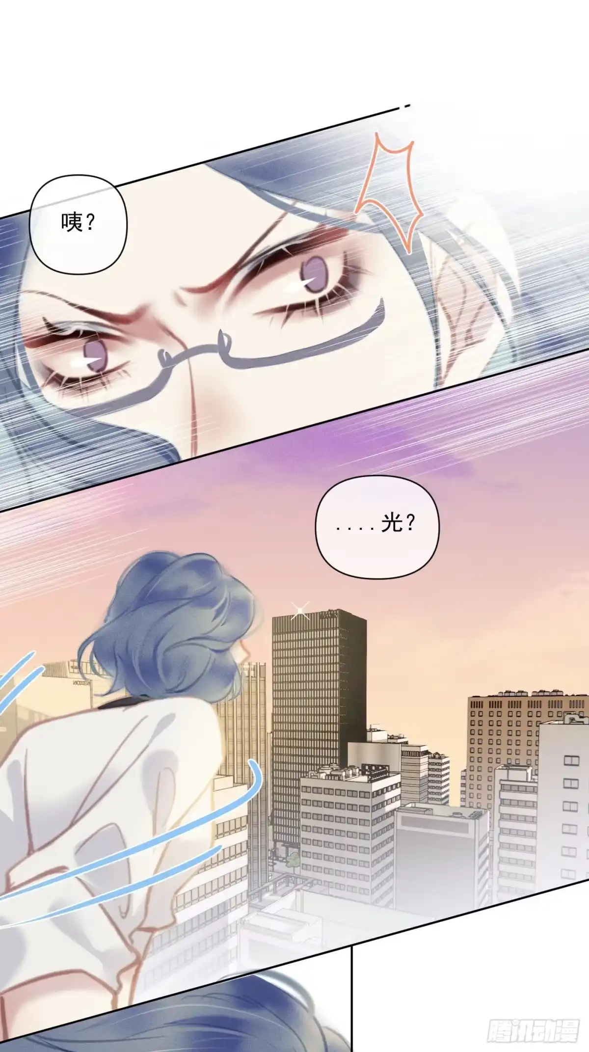 《攻心为王》CH2 李渔田黄石印章（2） 第17页