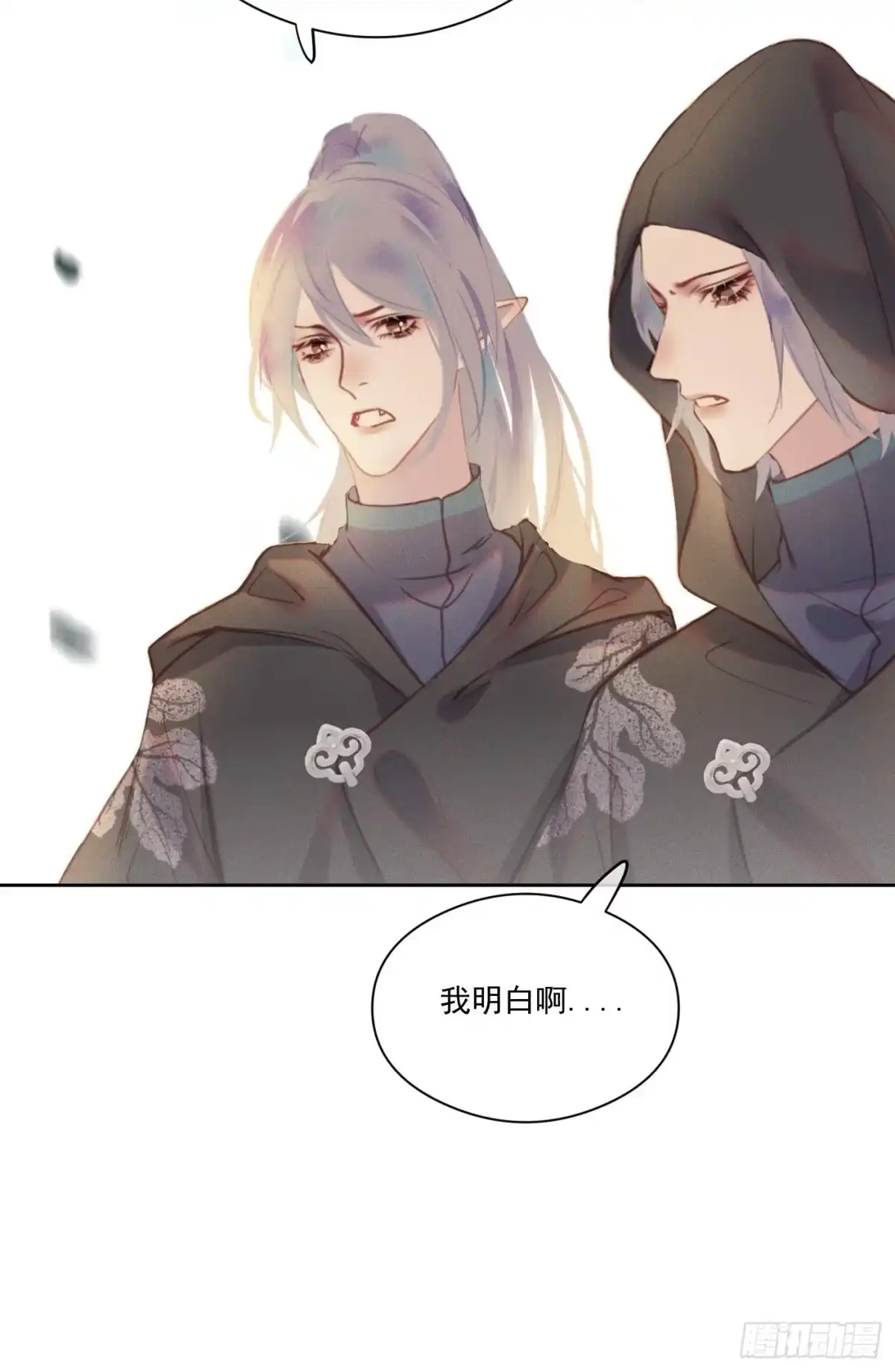 《攻心为王》CH2 李渔田黄石印章（2） 第7页