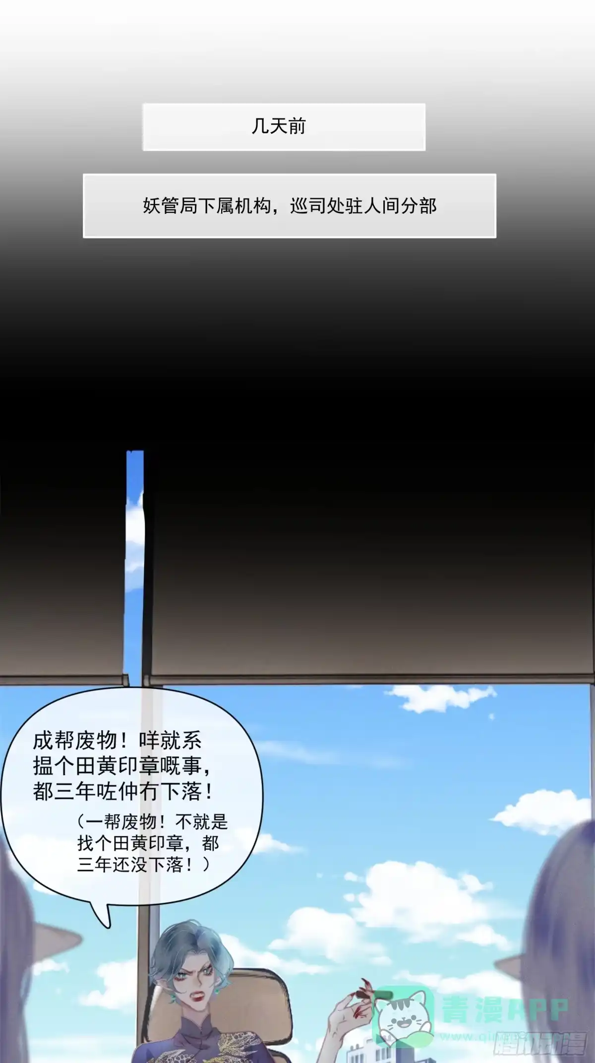 《攻心为王》CH2 李渔田黄石印章（2） 第46页