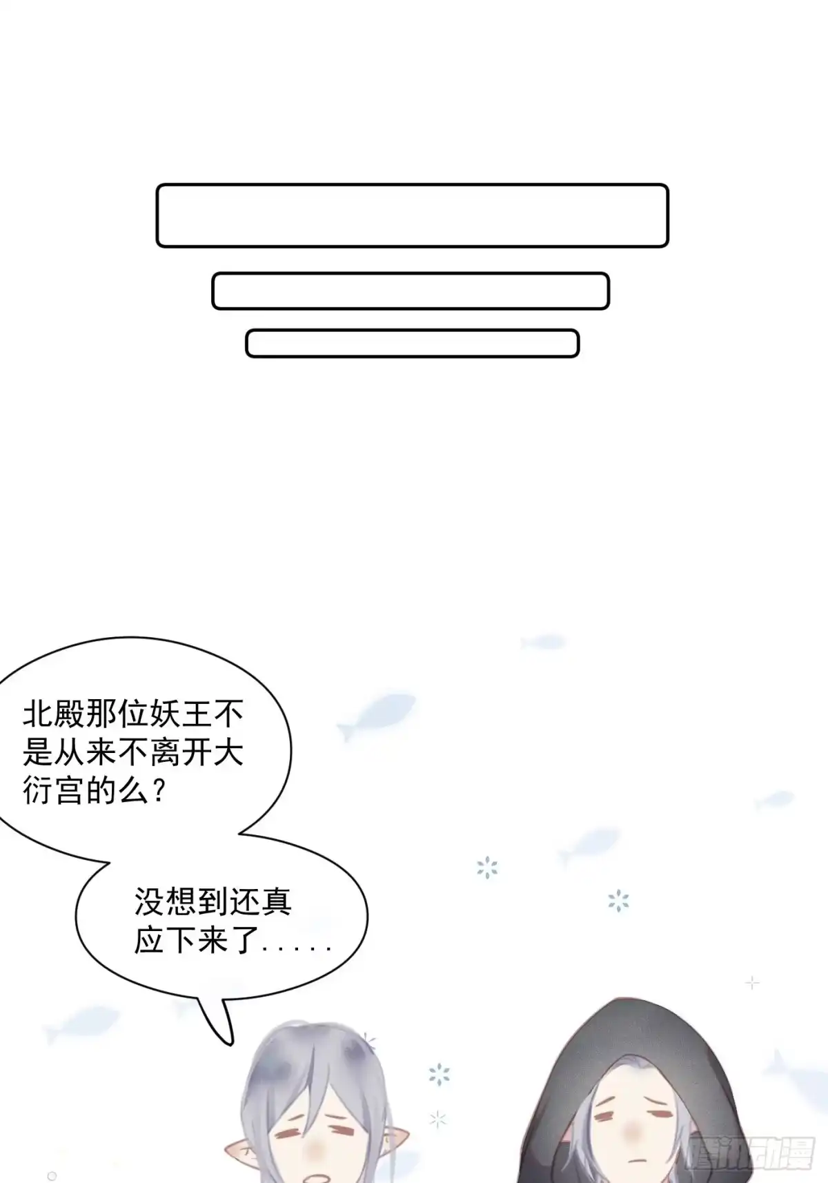 《攻心为王》CH2 李渔田黄石印章（2） 第8页