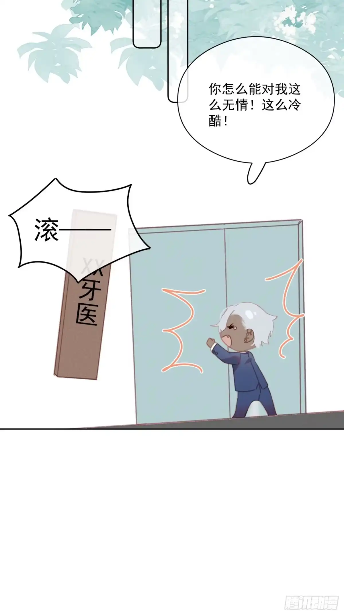 《攻心为王》CH2 李渔田黄石印章（2） 第15页