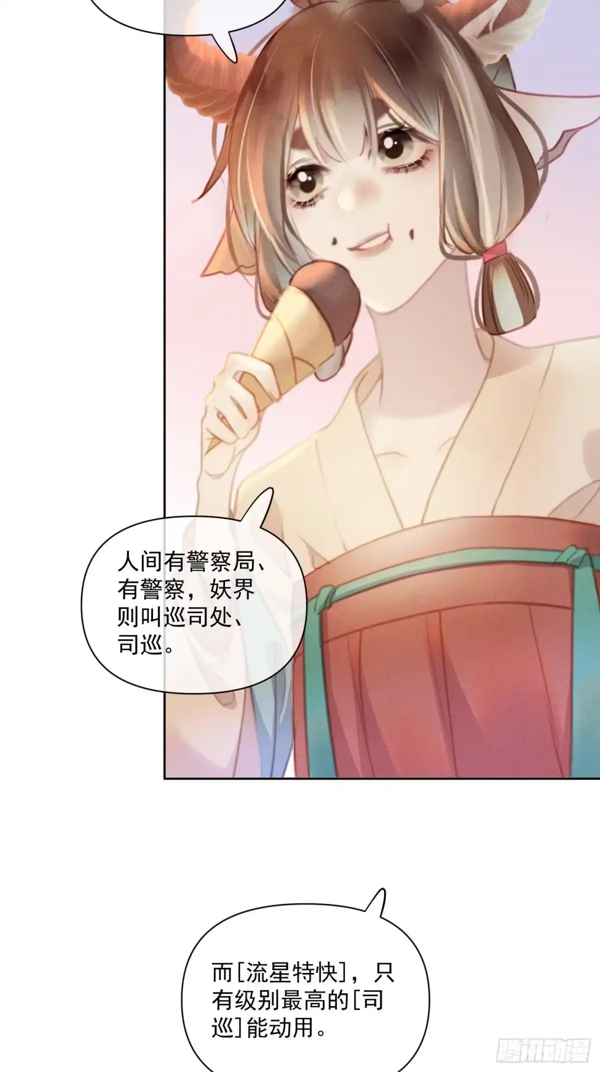 《攻心为王》CH2 李渔田黄石印章（2） 第38页