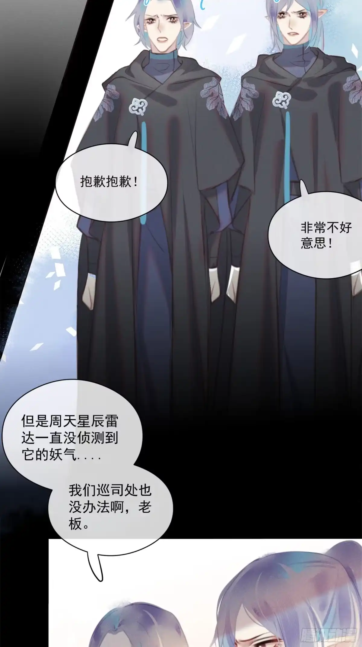 《攻心为王》CH2 李渔田黄石印章（2） 第48页