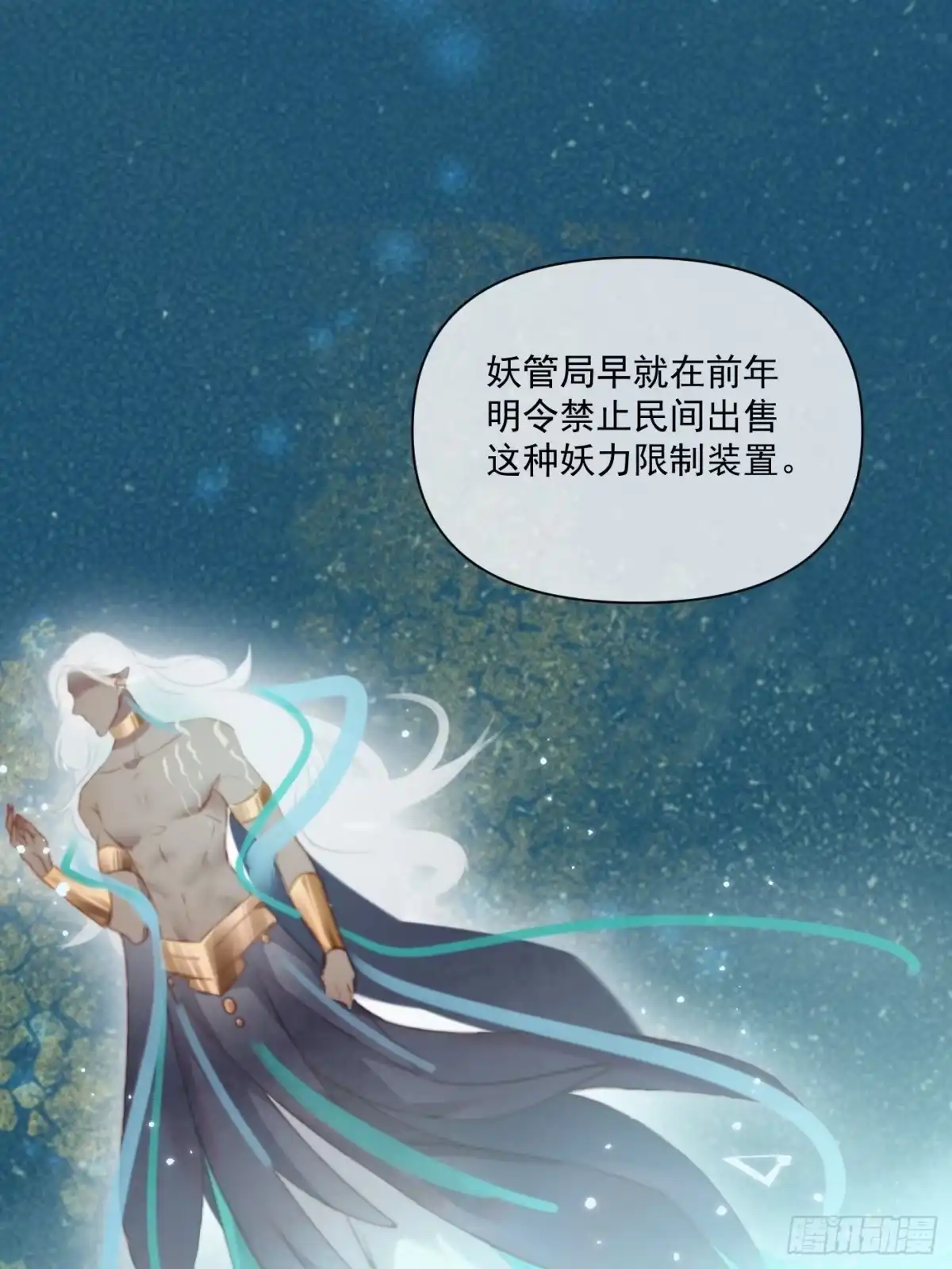 《攻心为王》CH2 李渔田黄石印章（3） 第22页