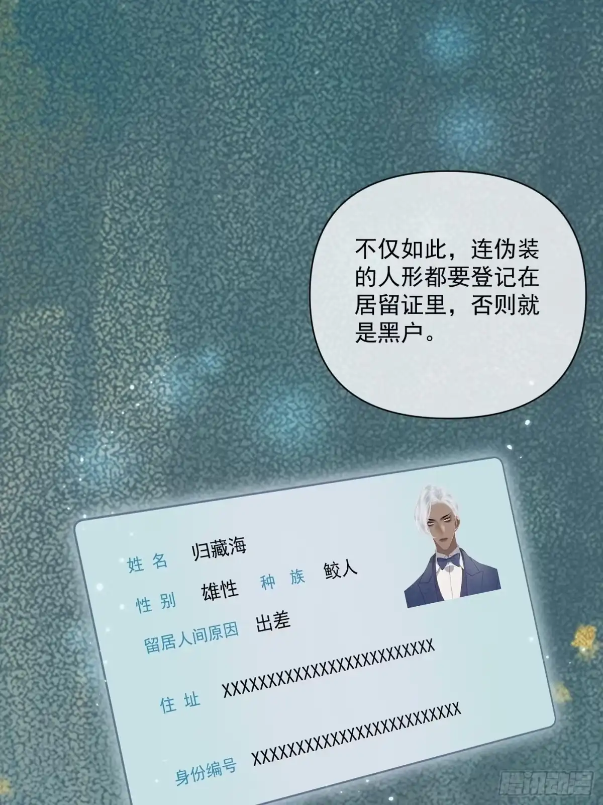 《攻心为王》CH2 李渔田黄石印章（3） 第24页