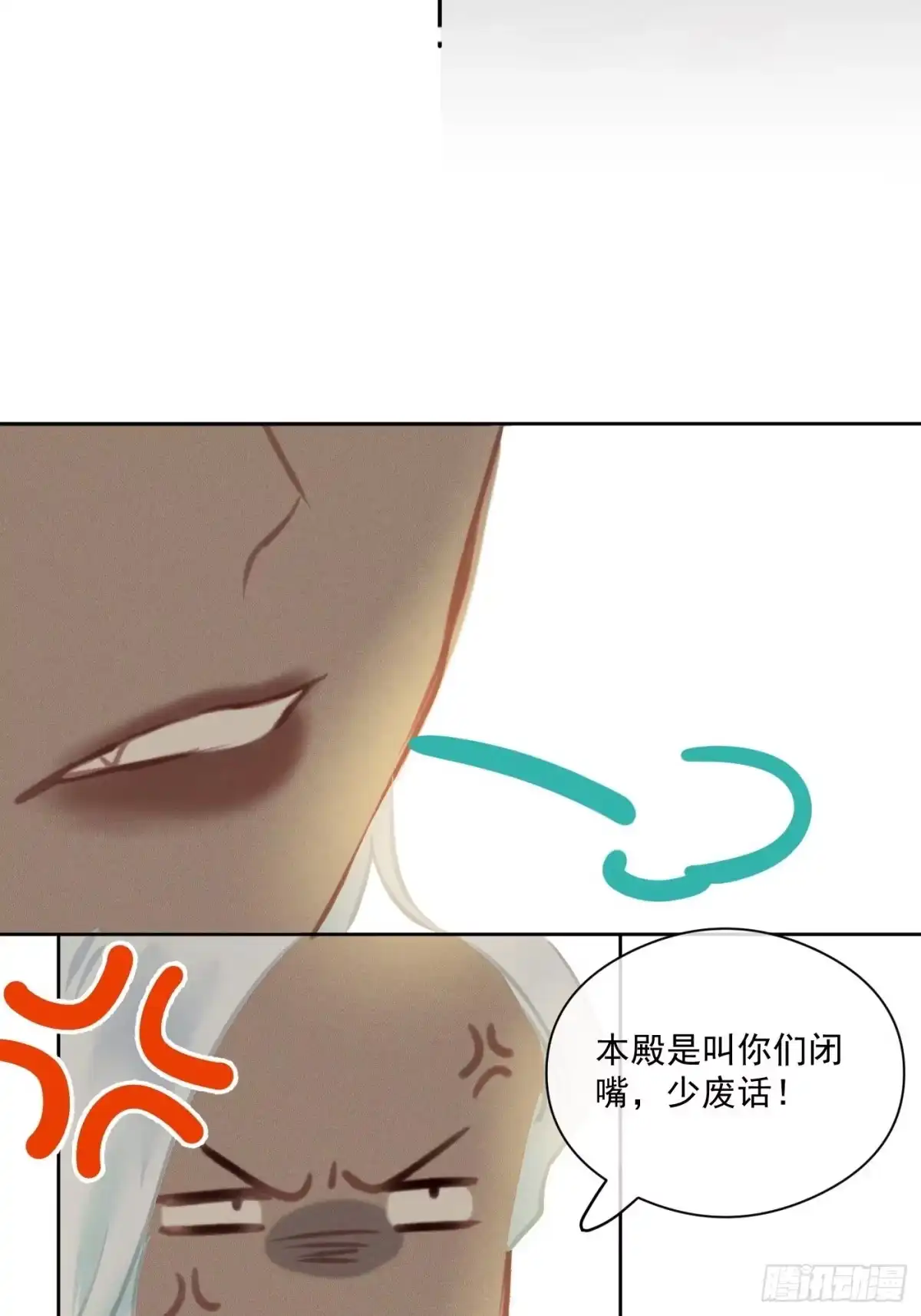 《攻心为王》CH2 李渔田黄石印章（3） 第45页
