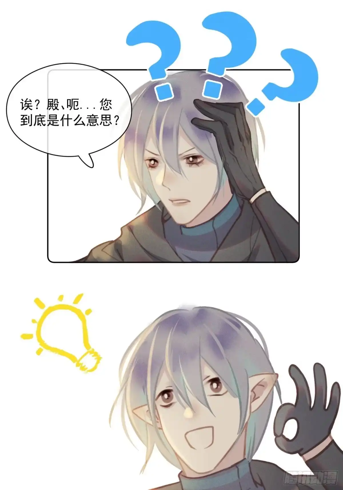 《攻心为王》CH2 李渔田黄石印章（3） 第42页