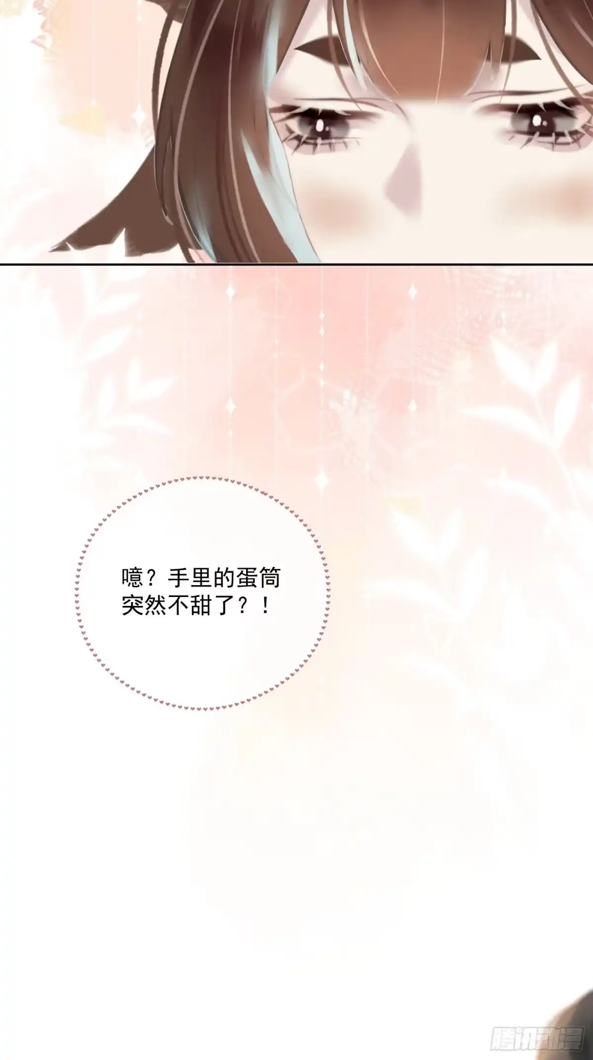 《攻心为王》CH2 李渔田黄石印章（3） 第17页