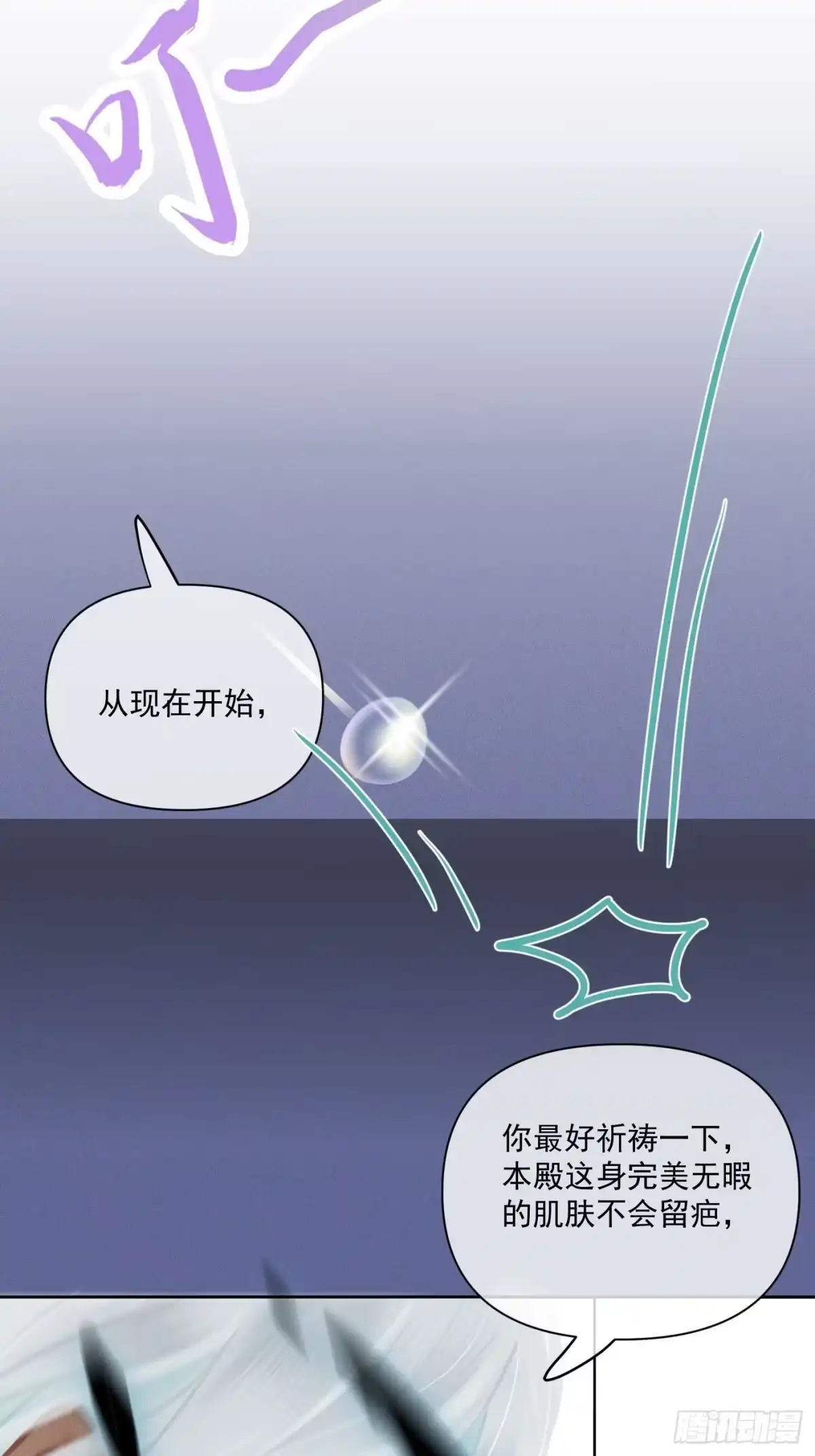 《攻心为王》CH2 李渔田黄石印章（3） 第50页