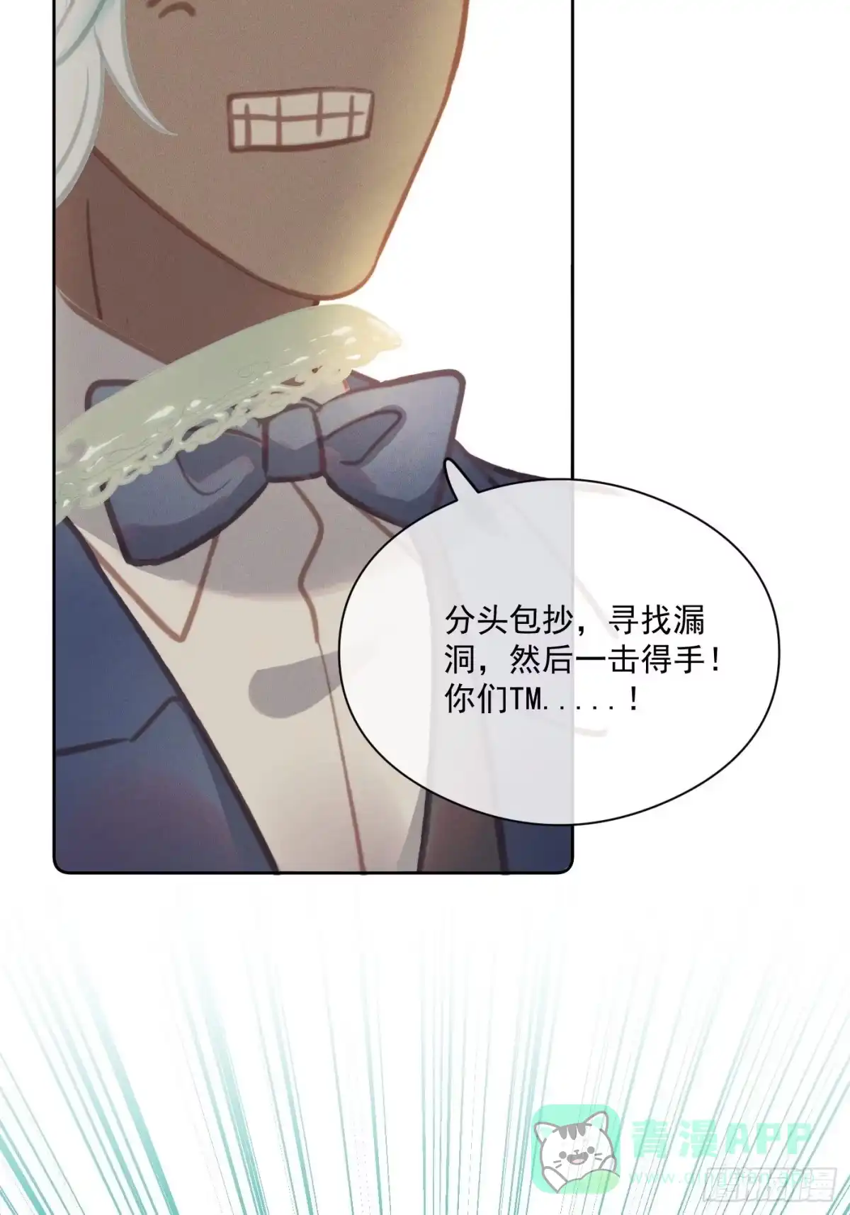 《攻心为王》CH2 李渔田黄石印章（3） 第46页
