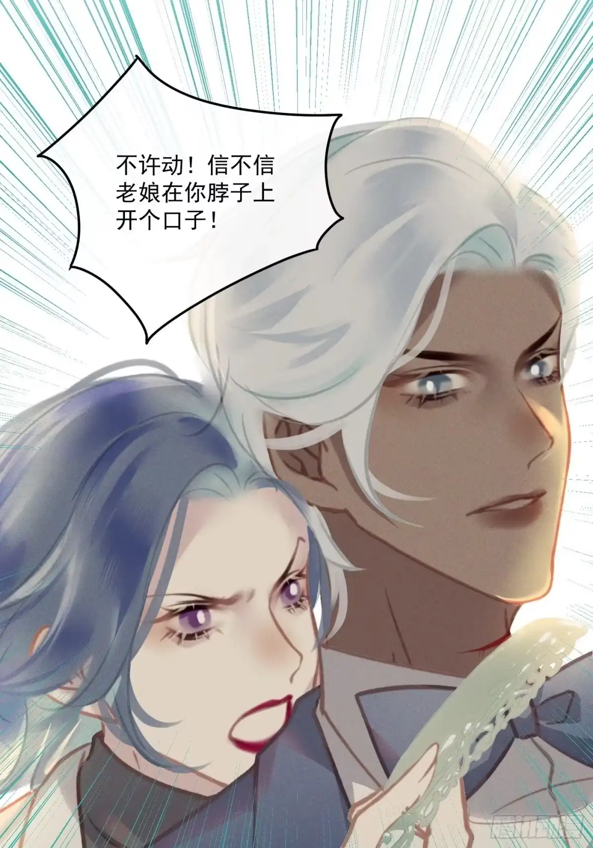 《攻心为王》CH2 李渔田黄石印章（3） 第47页