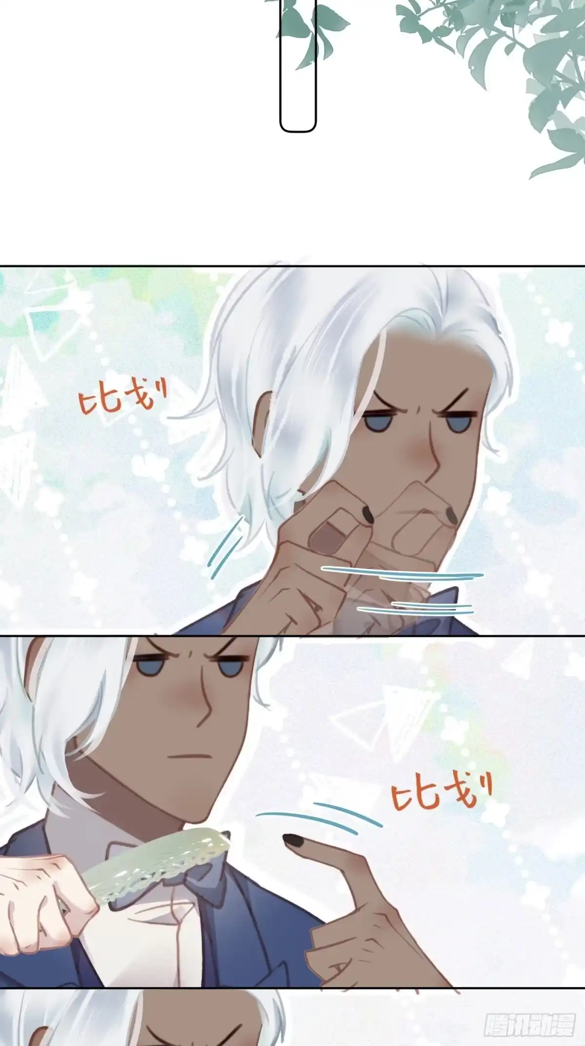 《攻心为王》CH2 李渔田黄石印章（3） 第40页